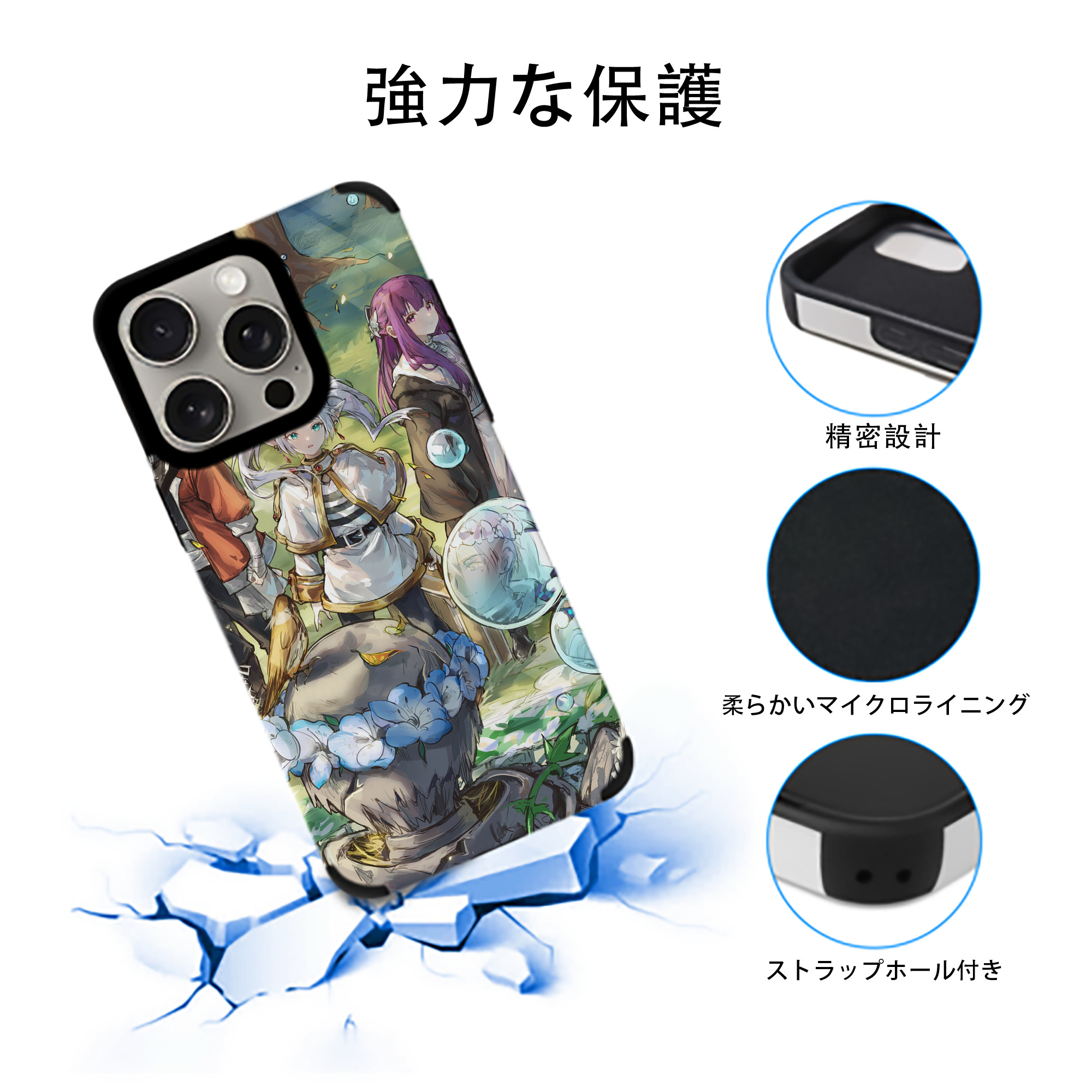 葬送のフリーレン Frieren 【iPhone15ProMax対応】 PUレザー スマホケース 耐衝撃＆黄変防止