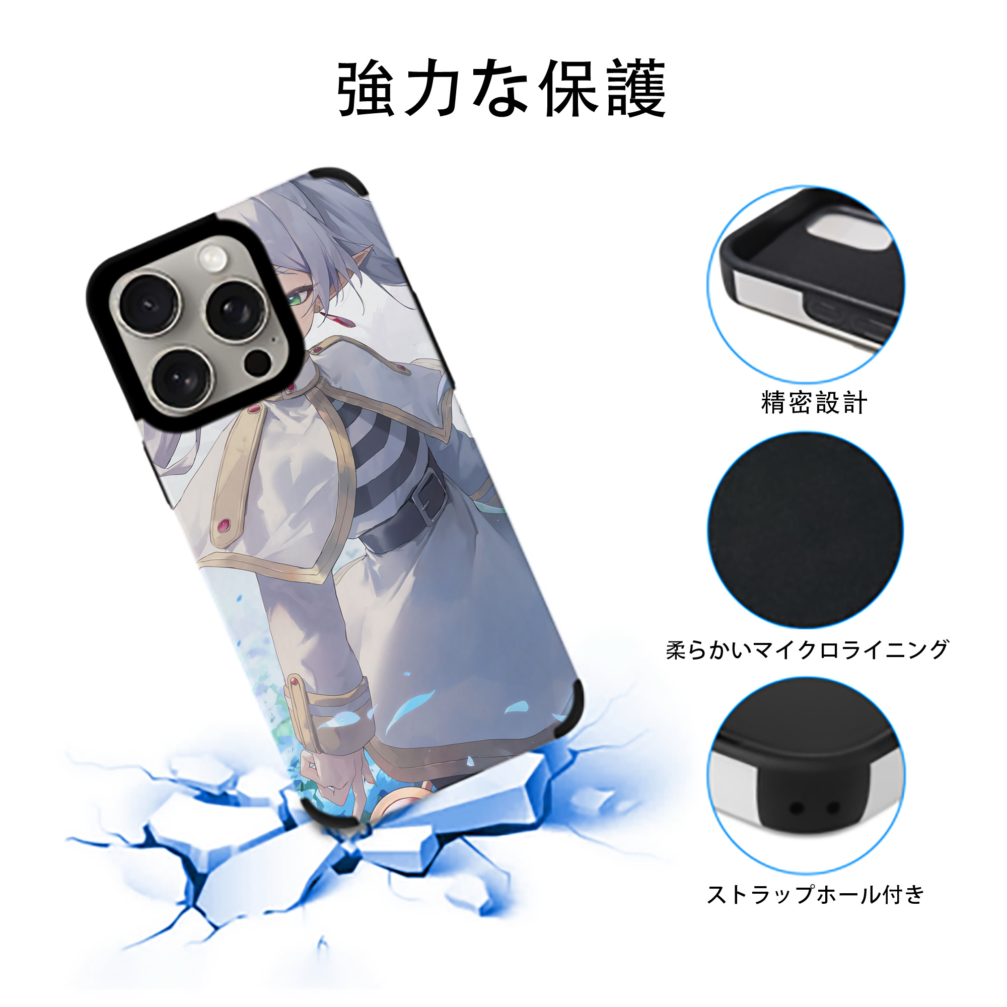 葬送のフリーレン Frieren 【iPhone15ProMax対応】 PUレザー スマホケース 耐衝撃＆黄変防止