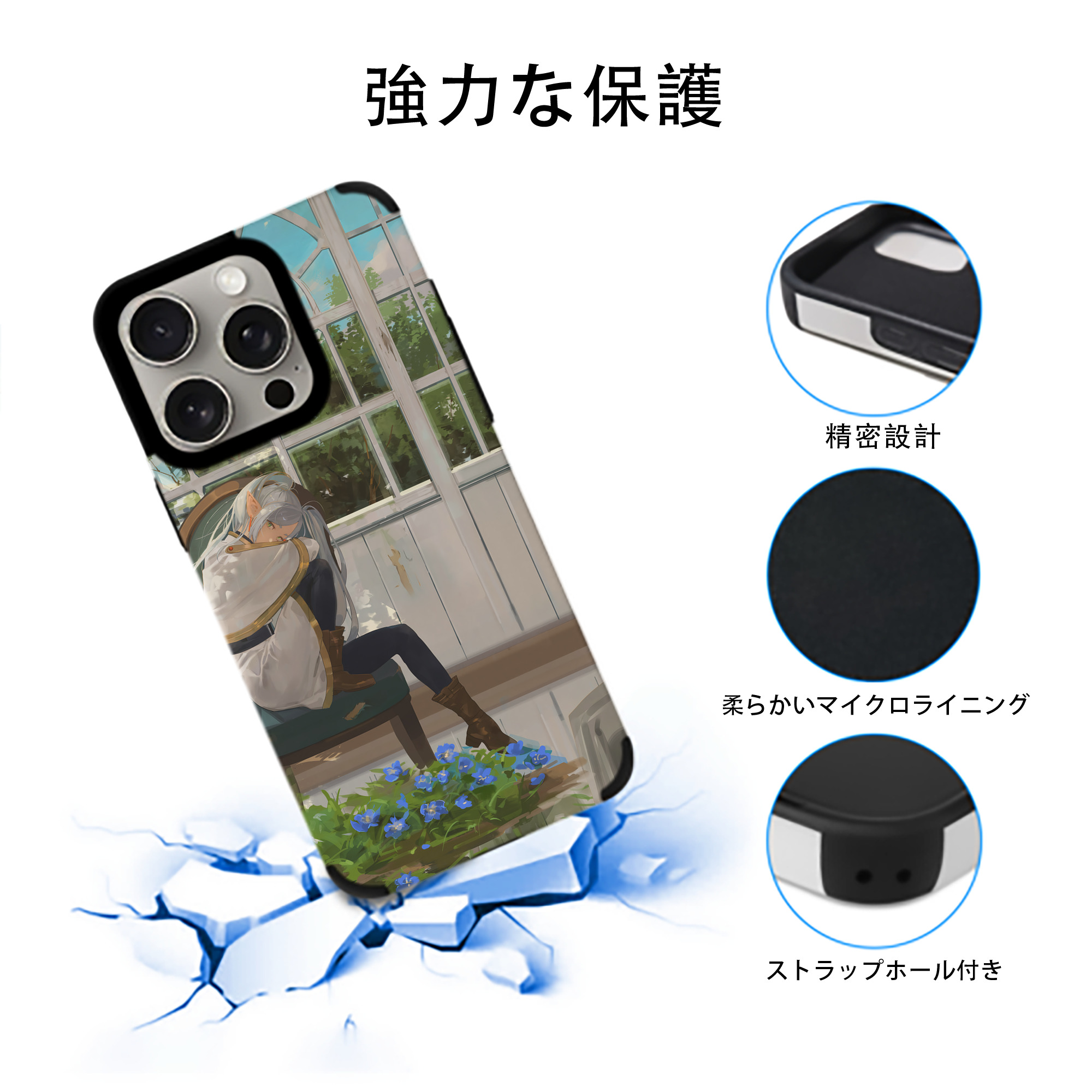 葬送のフリーレン Frieren 【iPhone15ProMax対応】 PUレザー スマホケース 耐衝撃＆黄変防止