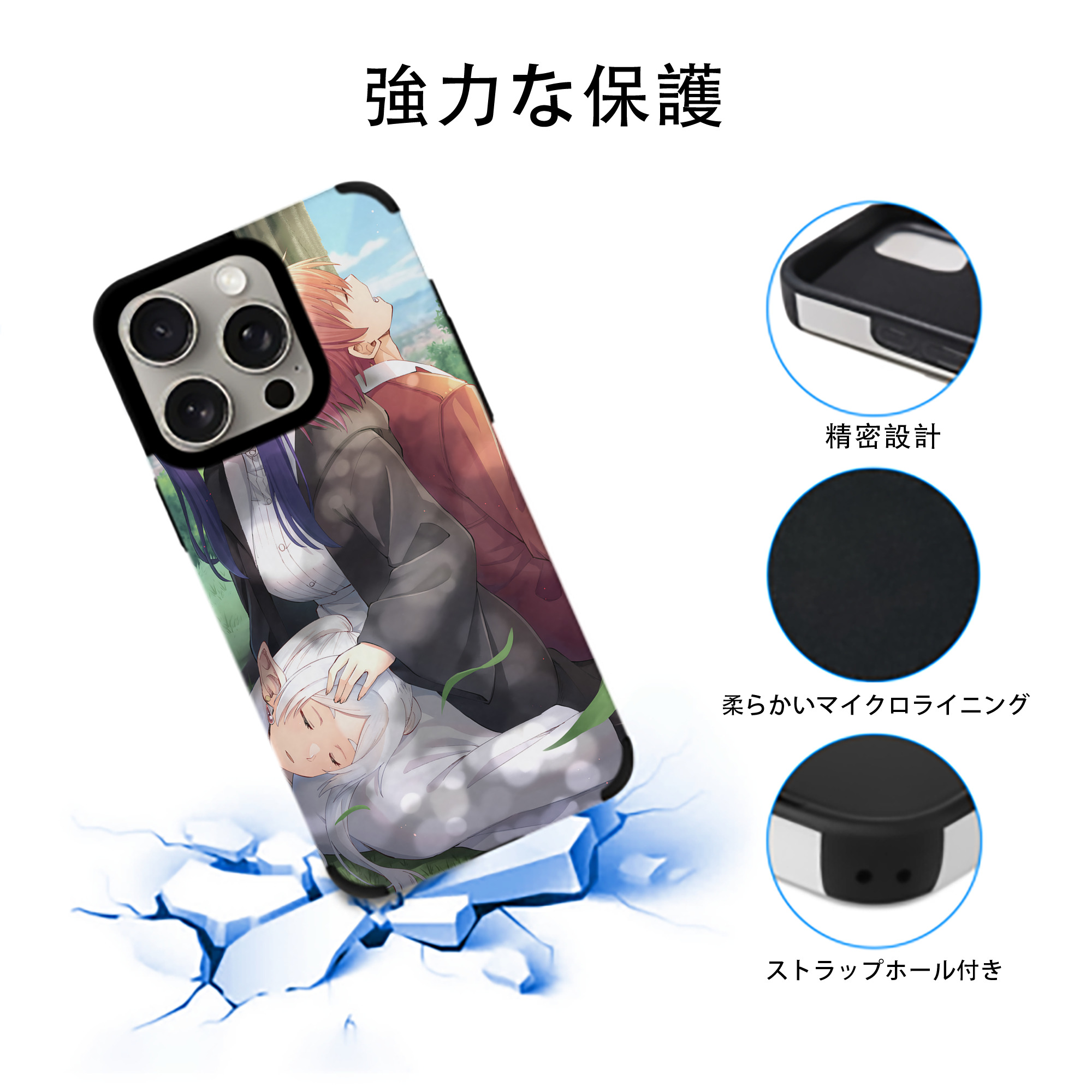 葬送のフリーレン Frieren 【iPhone15ProMax対応】 PUレザー スマホケース 耐衝撃＆黄変防止