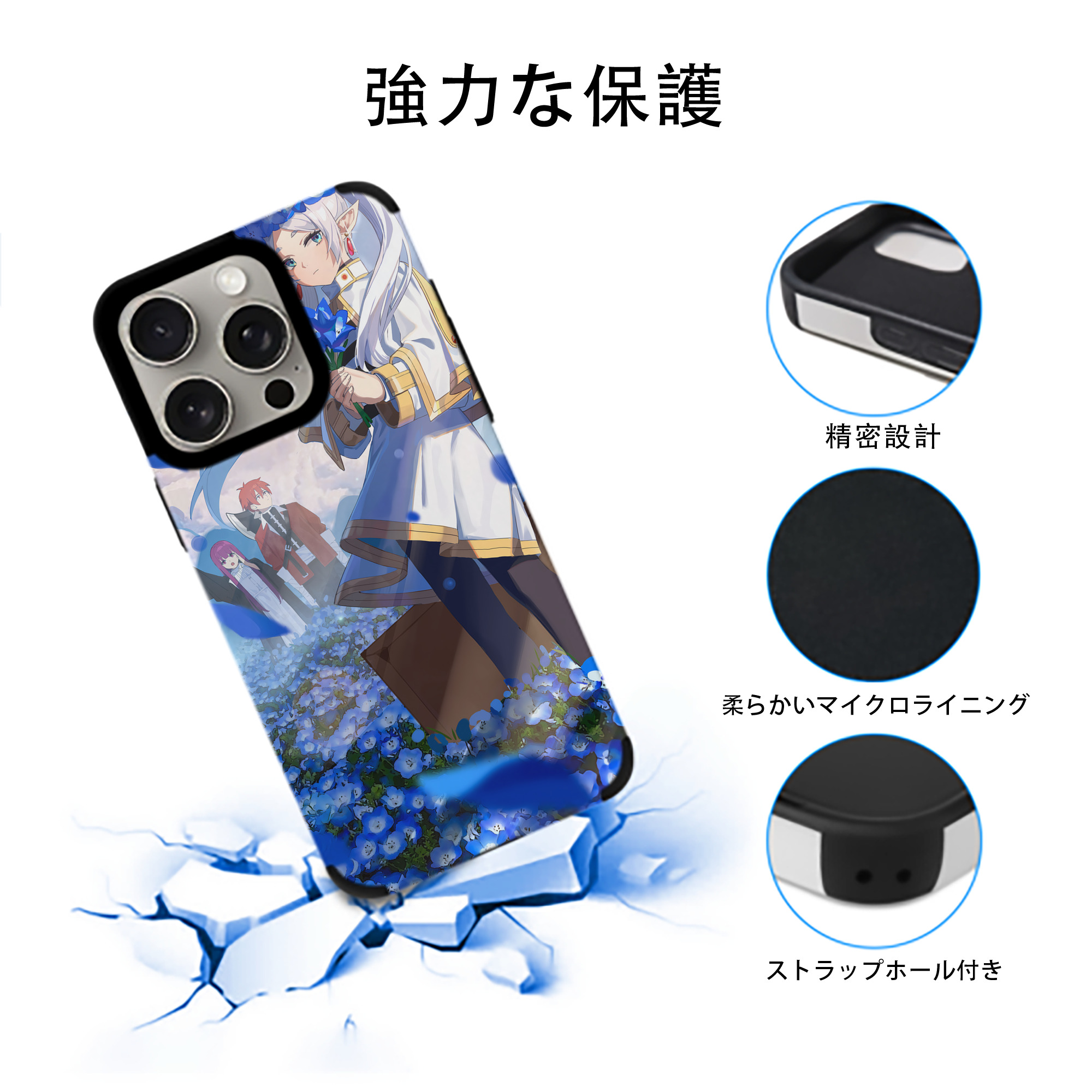 葬送のフリーレン Frieren 【iPhone15ProMax対応】 PUレザー スマホケース 耐衝撃＆黄変防止