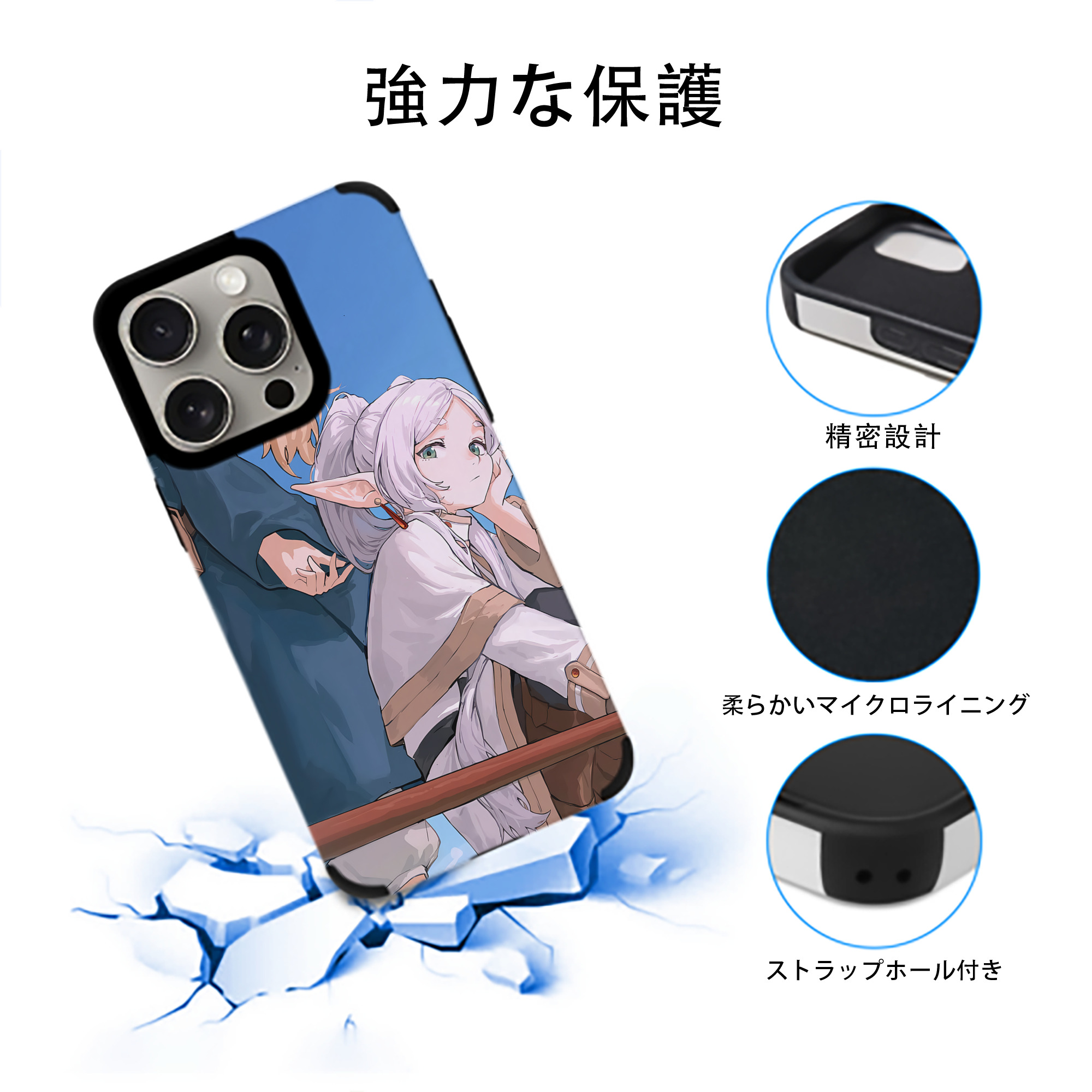 葬送のフリーレン Frieren 【iPhone15ProMax対応】 PUレザー スマホケース 耐衝撃＆黄変防止