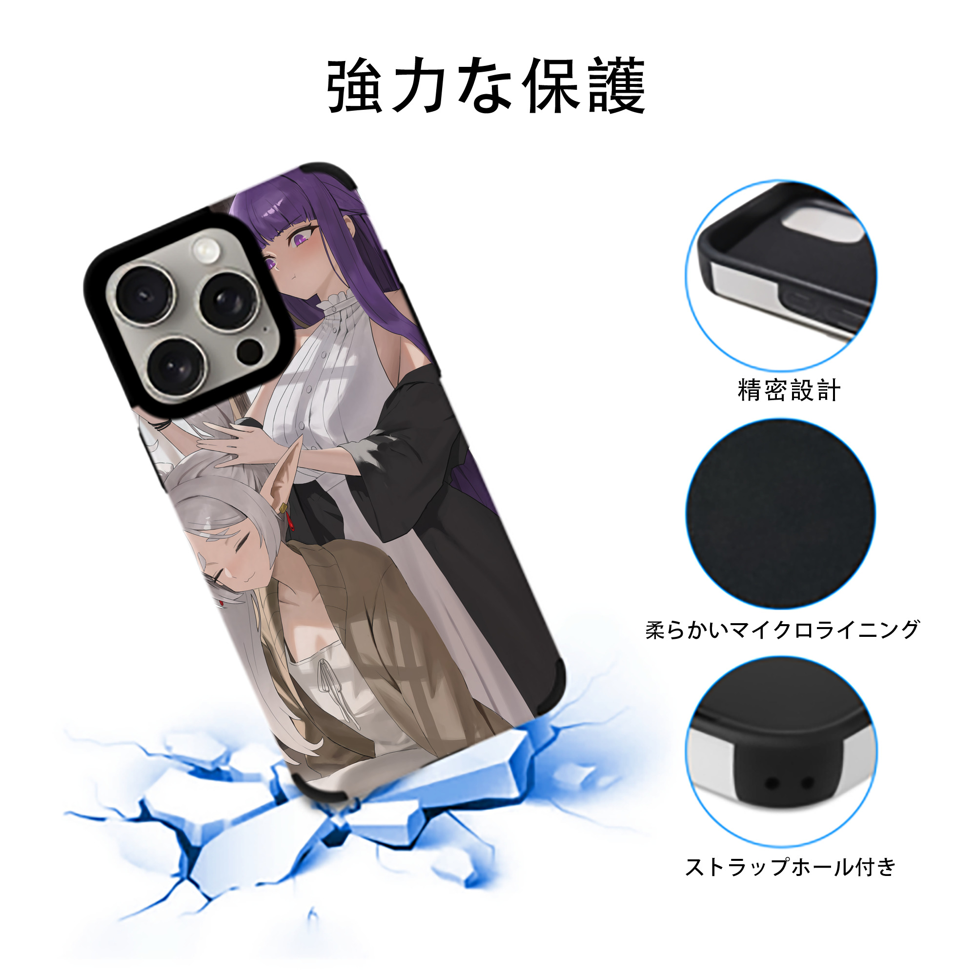 葬送のフリーレン Frieren 【iPhone15ProMax対応】 PUレザー スマホケース 耐衝撃＆黄変防止