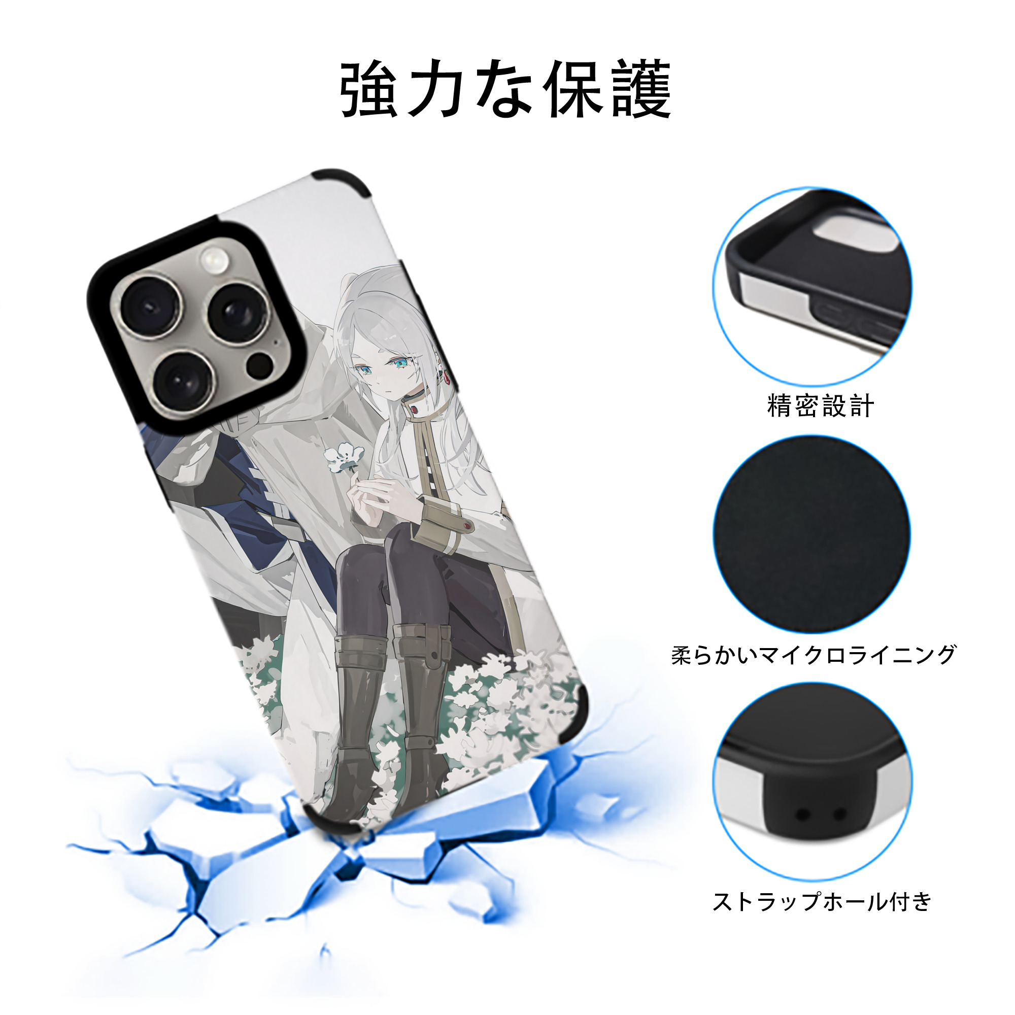 葬送のフリーレン Frieren 【iPhone15ProMax対応】 PUレザー スマホケース 耐衝撃＆黄変防止