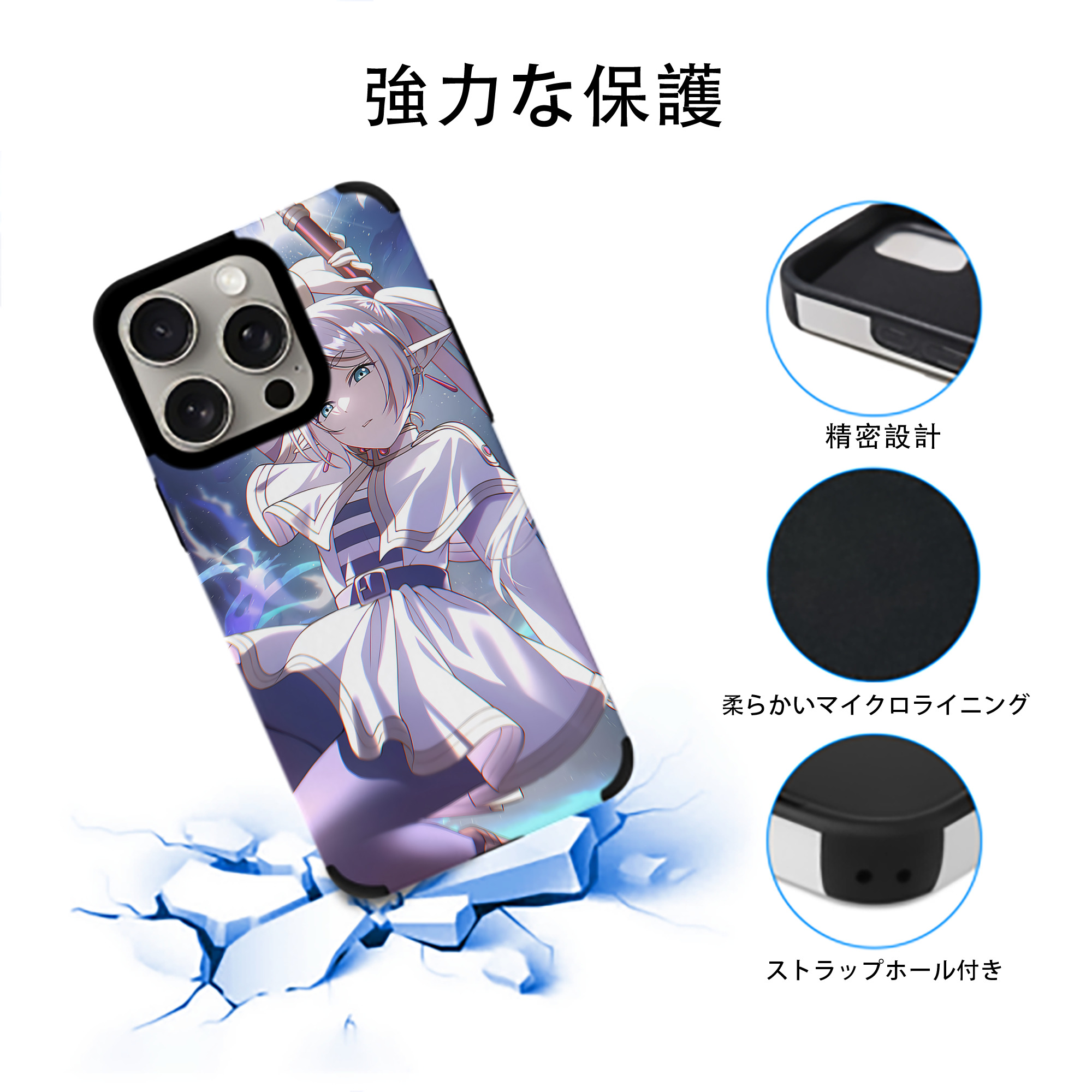 葬送のフリーレン Frieren 【iPhone15ProMax対応】 PUレザー スマホケース 耐衝撃＆黄変防止