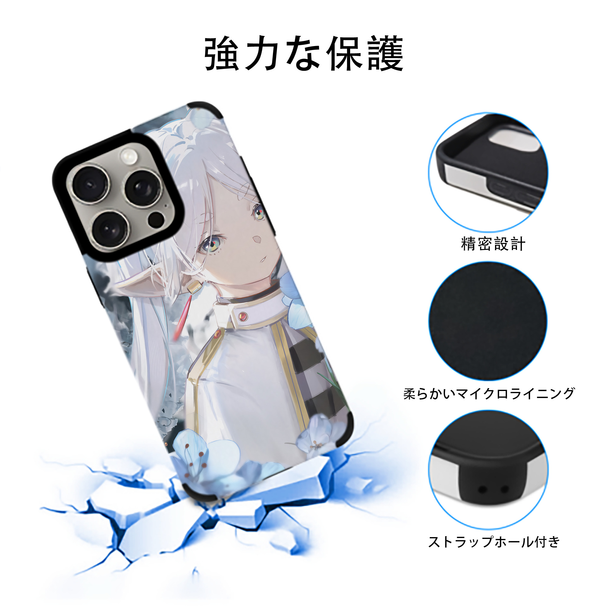 葬送のフリーレン Frieren 【iPhone15ProMax対応】 PUレザー スマホケース 耐衝撃＆黄変防止