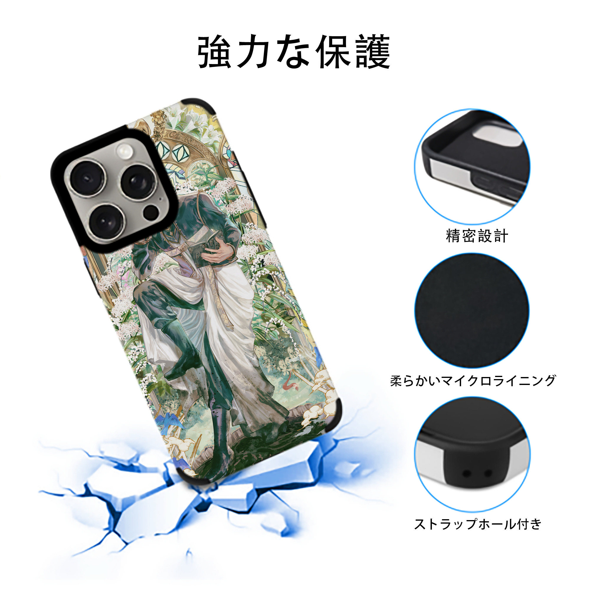 葬送のフリーレン Frieren 【iPhone15ProMax対応】 PUレザー スマホケース 耐衝撃＆黄変防止