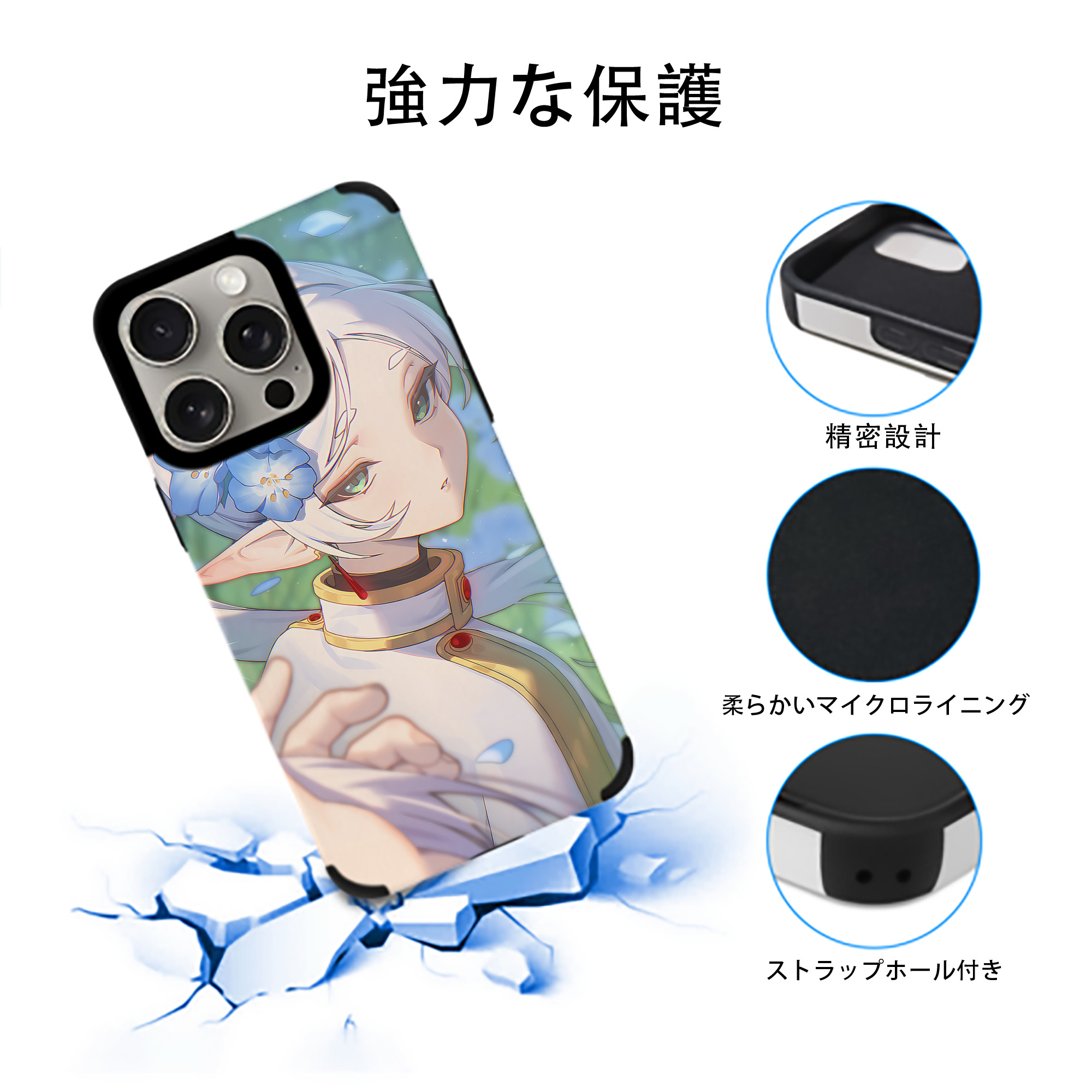 葬送のフリーレン Frieren 【iPhone15ProMax対応】 PUレザー スマホケース 耐衝撃＆黄変防止