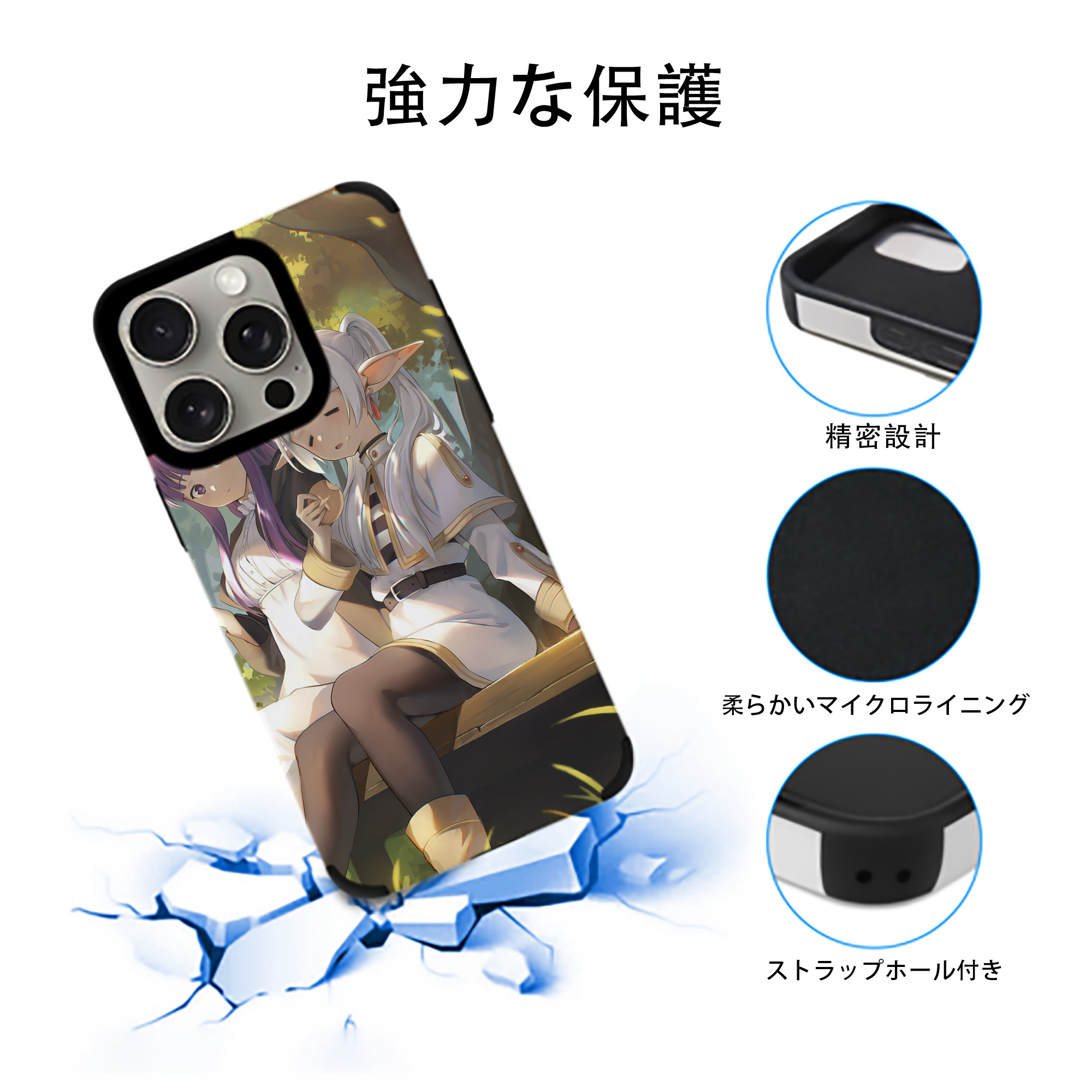 葬送のフリーレン Frieren 【iPhone15ProMax対応】 PUレザー スマホケース 耐衝撃＆黄変防止
