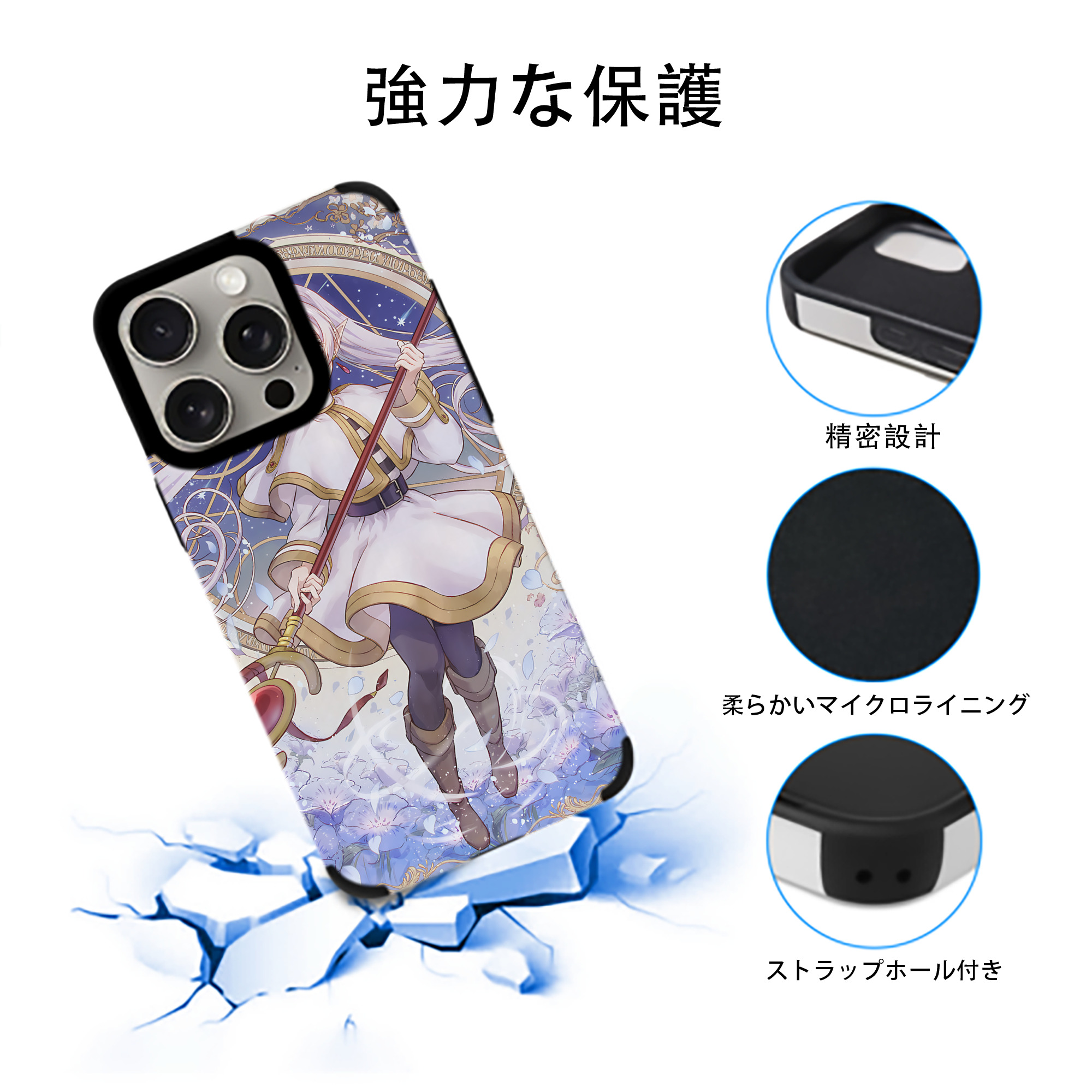 葬送のフリーレン Frieren 【iPhone15ProMax対応】 PUレザー スマホケース 耐衝撃＆黄変防止