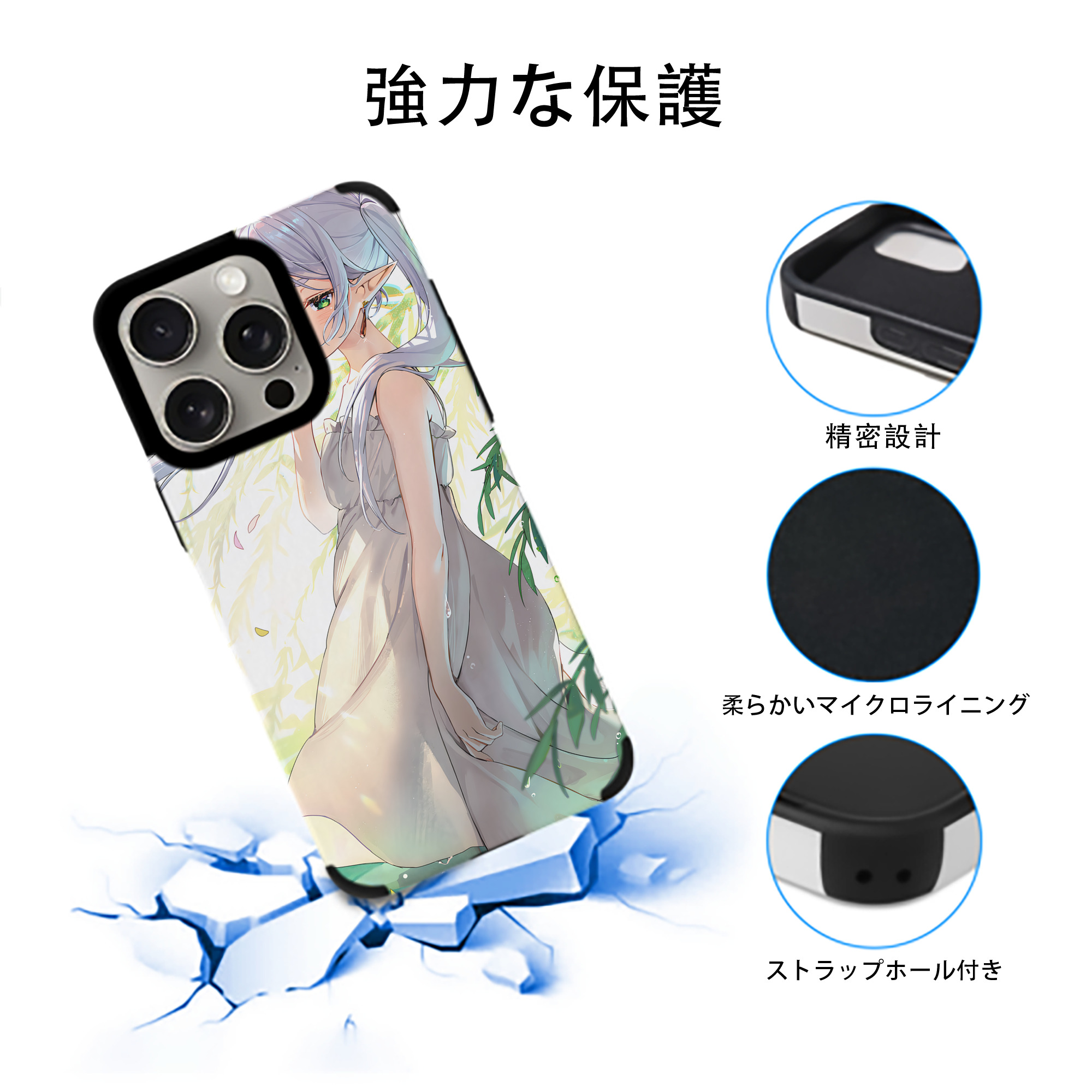 葬送のフリーレン Frieren 【iPhone15ProMax対応】 PUレザー スマホケース 耐衝撃＆黄変防止