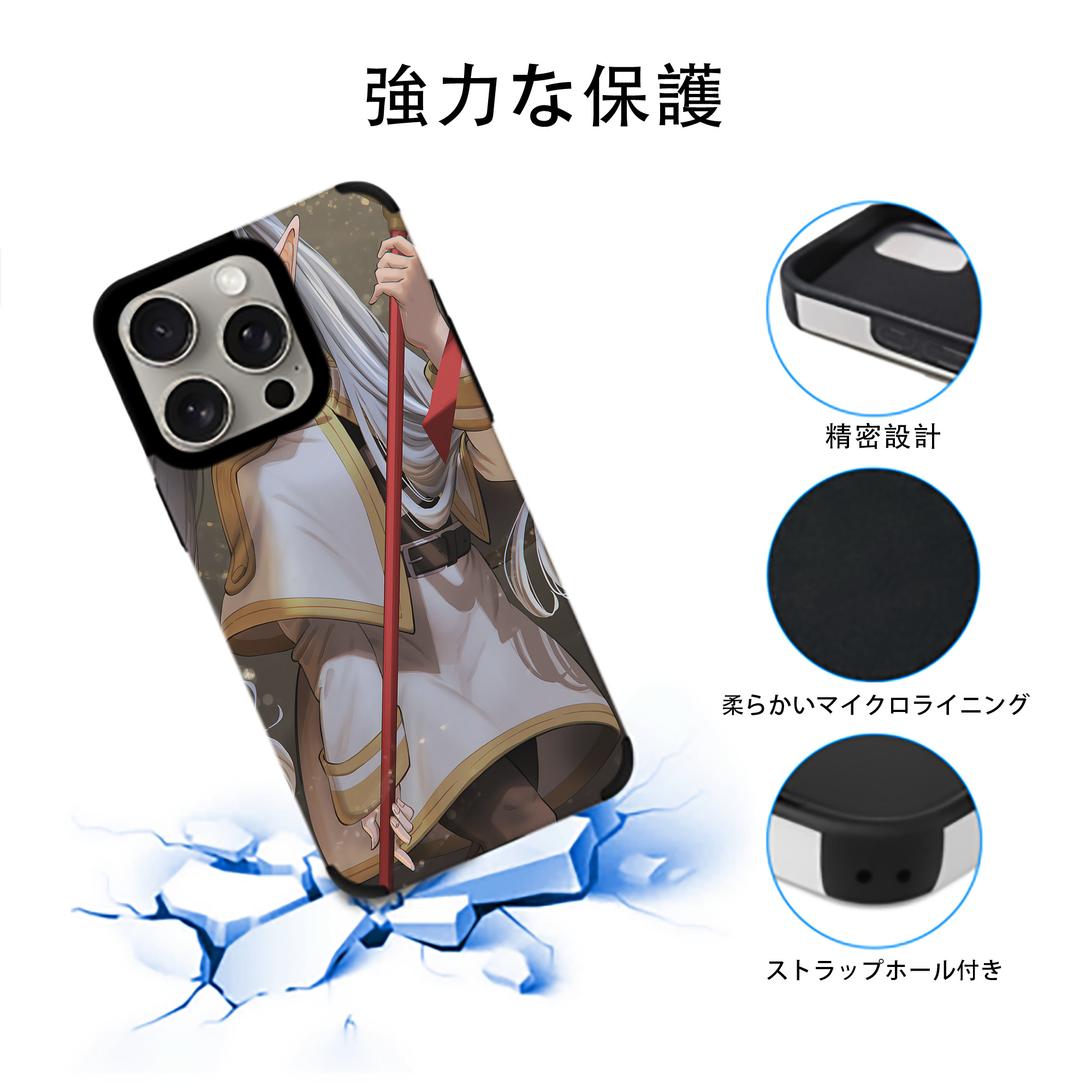 葬送のフリーレン Frieren 【iPhone15ProMax対応】 PUレザー スマホケース 耐衝撃＆黄変防止