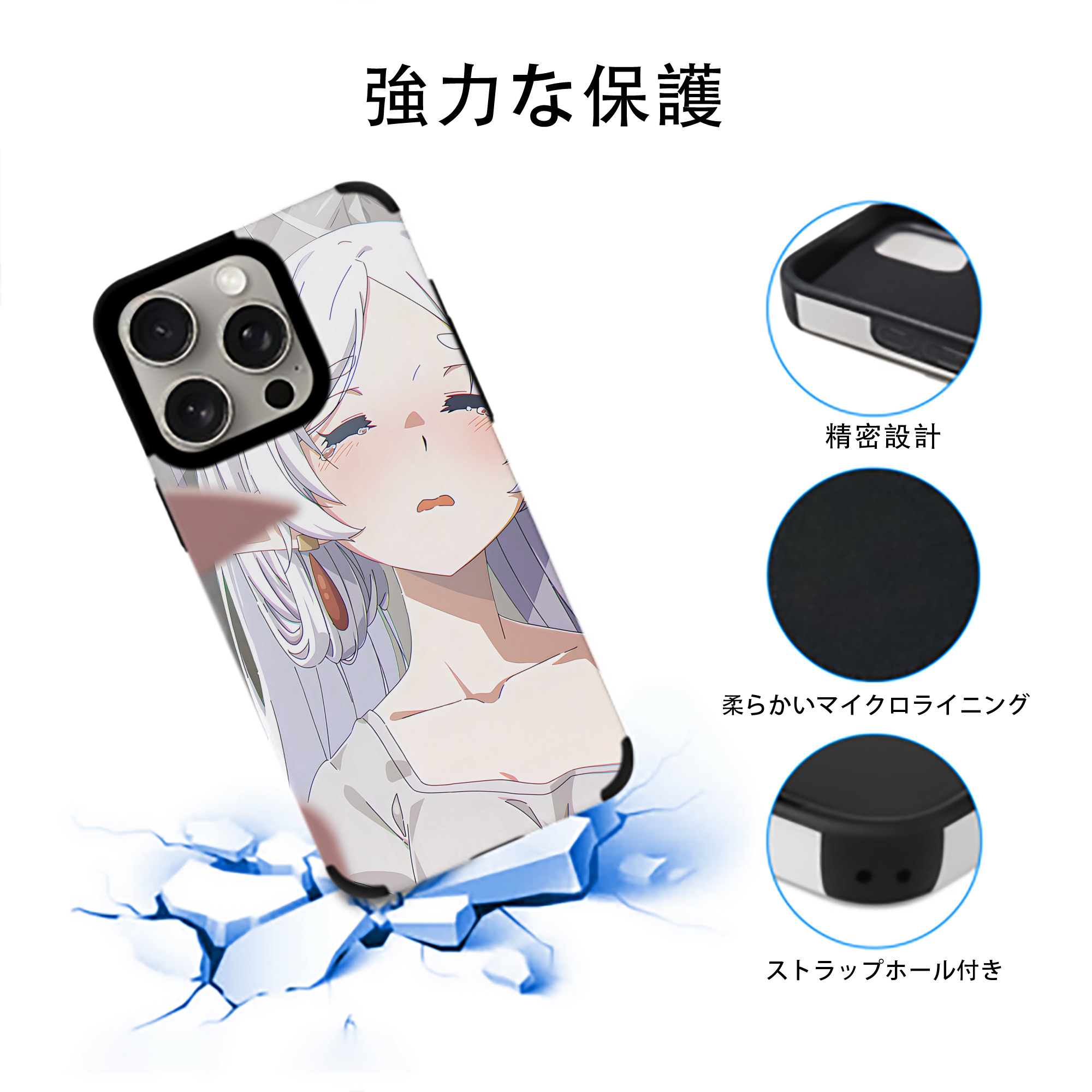 葬送のフリーレン Frieren 【iPhone15ProMax対応】 PUレザー スマホケース 耐衝撃＆黄変防止