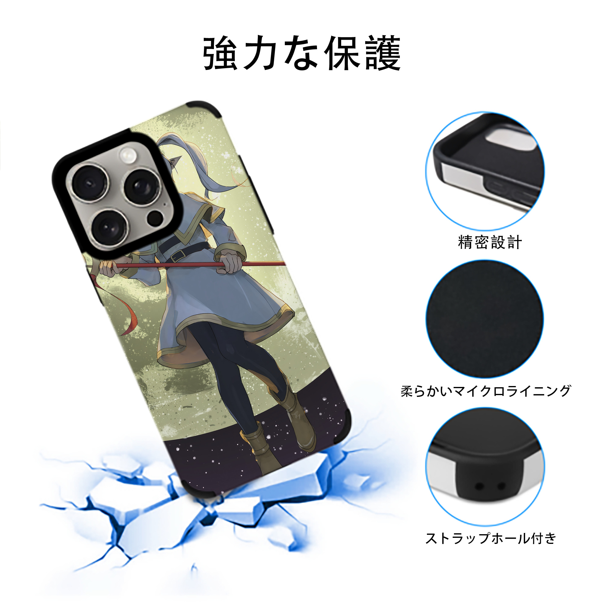 葬送のフリーレン Frieren 【iPhone15ProMax対応】 PUレザー スマホケース 耐衝撃＆黄変防止