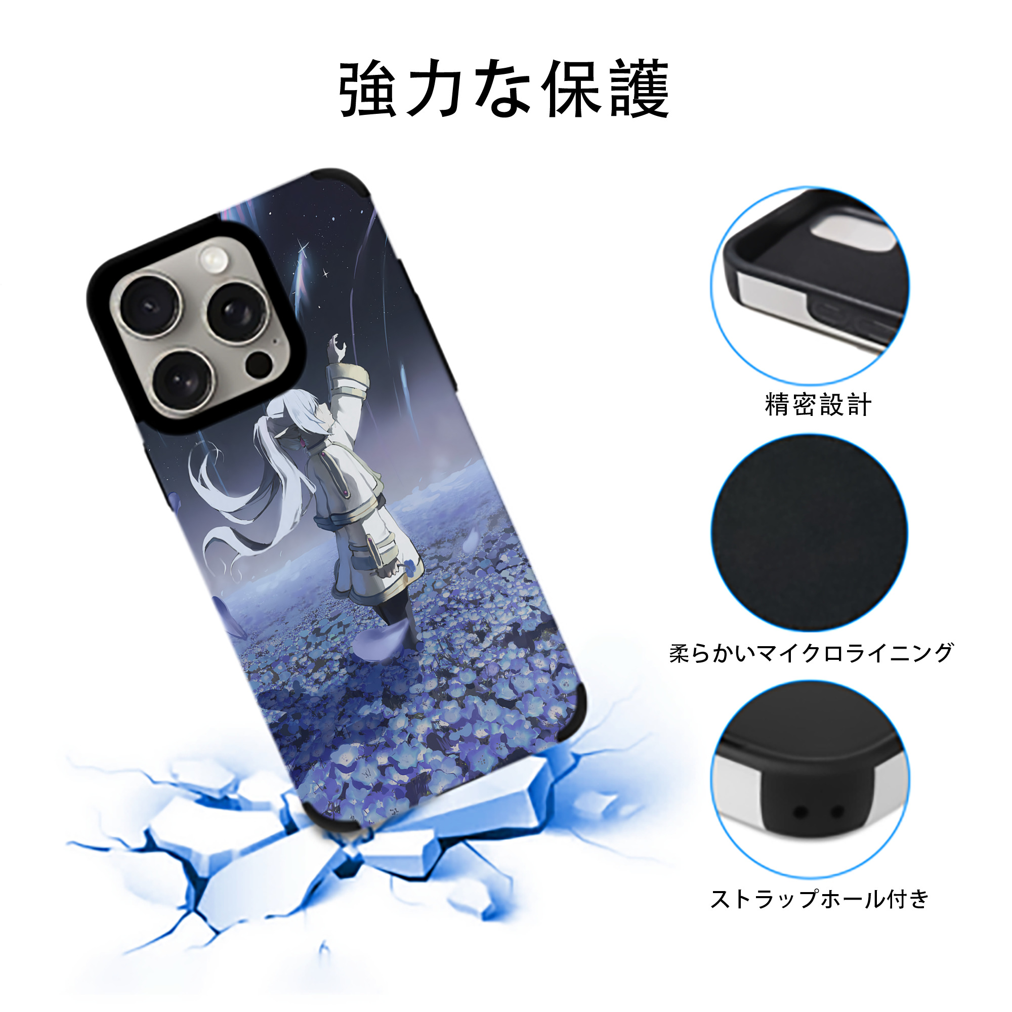 葬送のフリーレン Frieren 【iPhone15ProMax対応】 PUレザー スマホケース 耐衝撃＆黄変防止