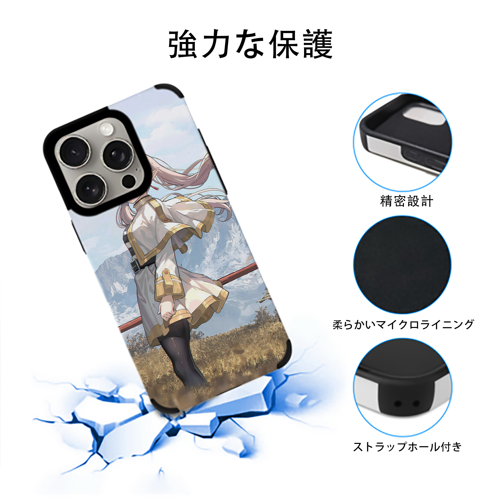 葬送のフリーレン Frieren 【iPhone15ProMax対応】 PUレザー スマホケース 耐衝撃＆黄変防止