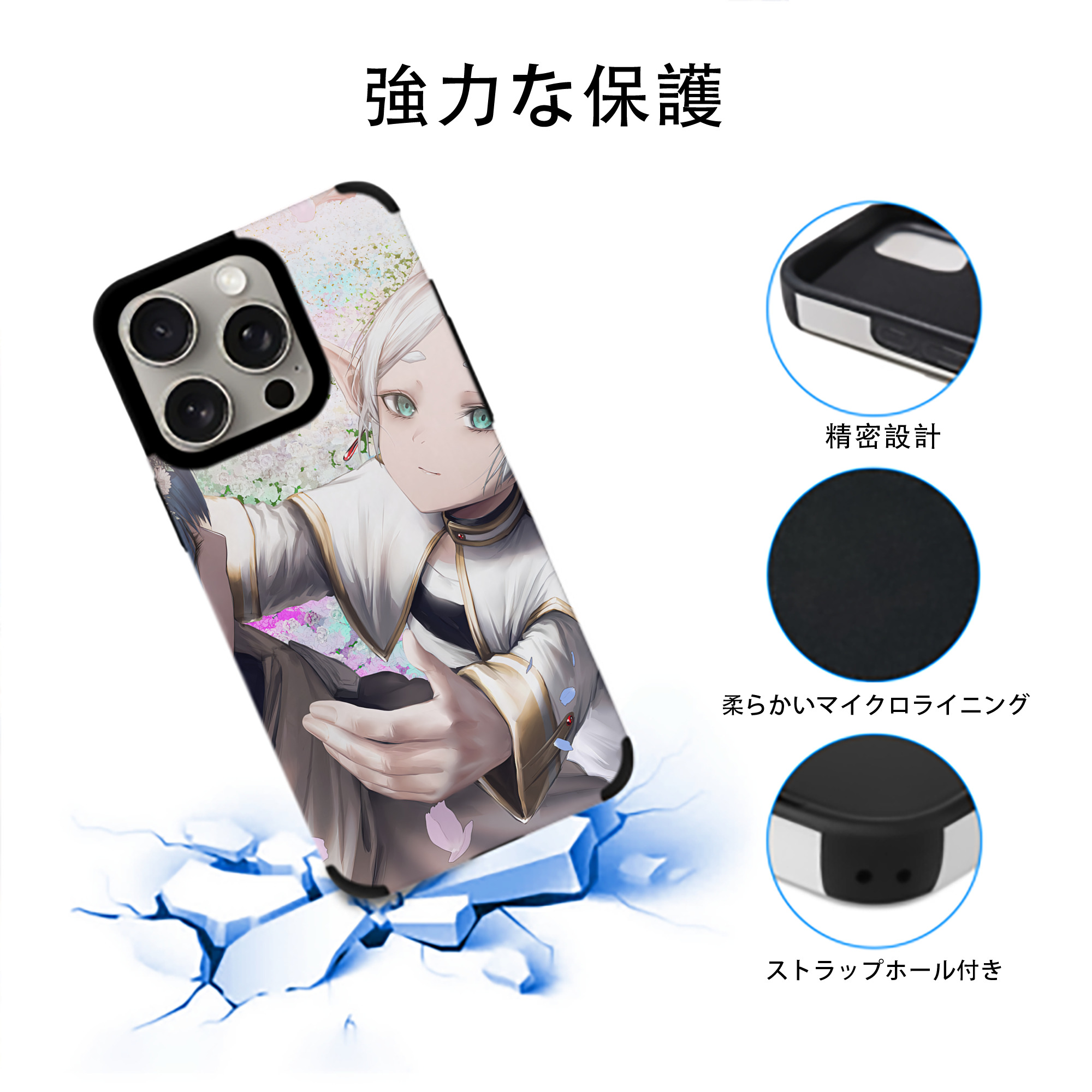 葬送のフリーレン Frieren 【iPhone15ProMax対応】 PUレザー スマホケース 耐衝撃＆黄変防止