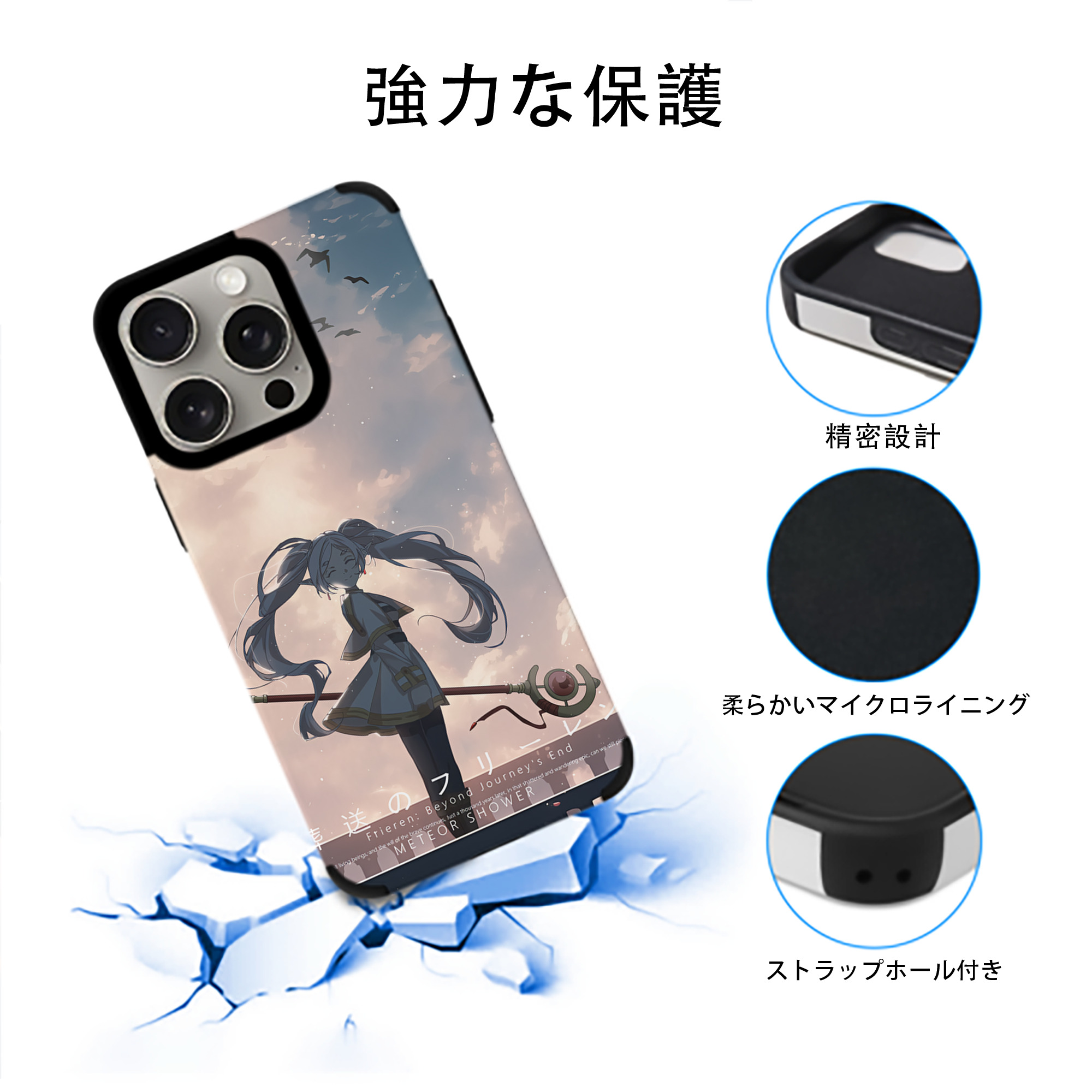 葬送のフリーレン Frieren 【iPhone15ProMax対応】 PUレザー スマホケース 耐衝撃＆黄変防止