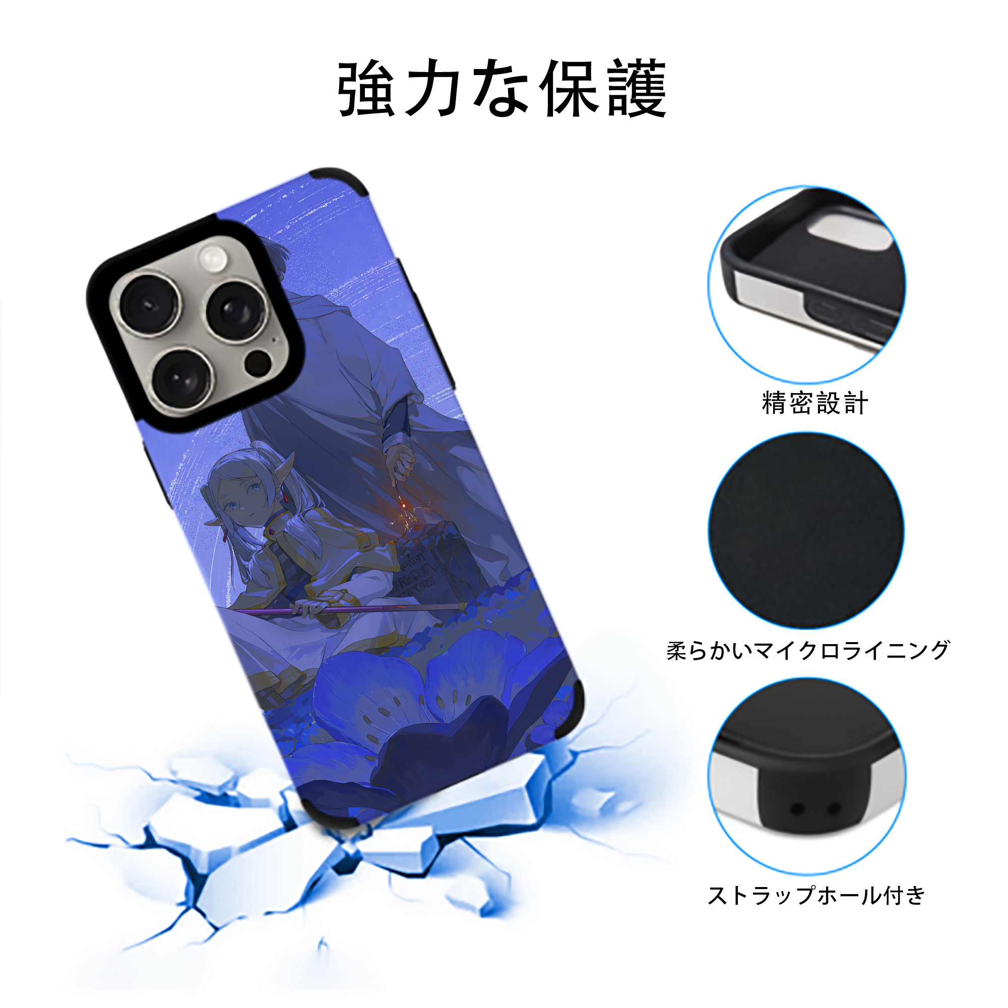 葬送のフリーレン Frieren 【iPhone15ProMax対応】 PUレザー スマホケース 耐衝撃＆黄変防止