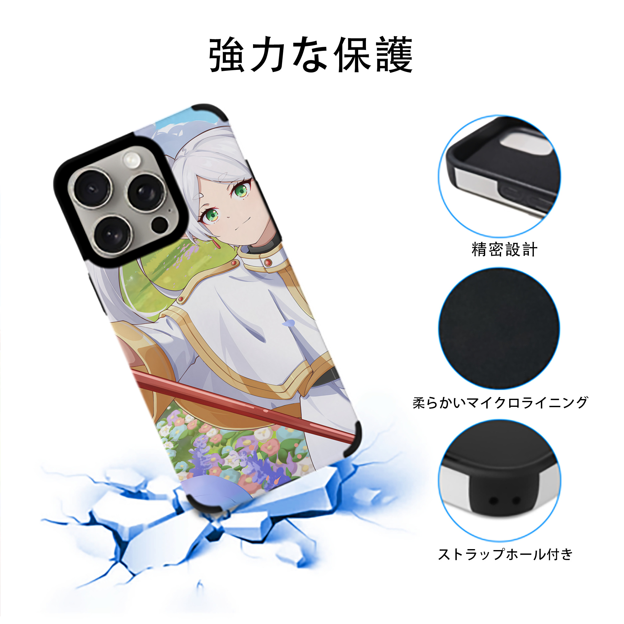 葬送のフリーレン Frieren 【iPhone15ProMax対応】 PUレザー スマホケース 耐衝撃＆黄変防止