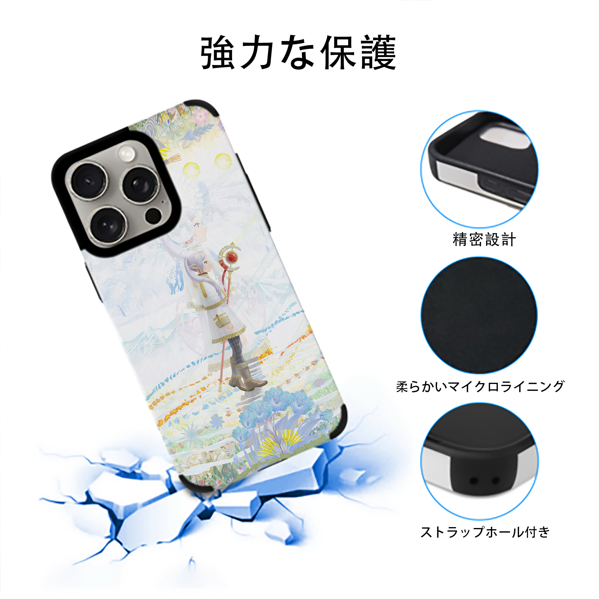 葬送のフリーレン Frieren 【iPhone15ProMax対応】 PUレザー スマホケース 耐衝撃＆黄変防止