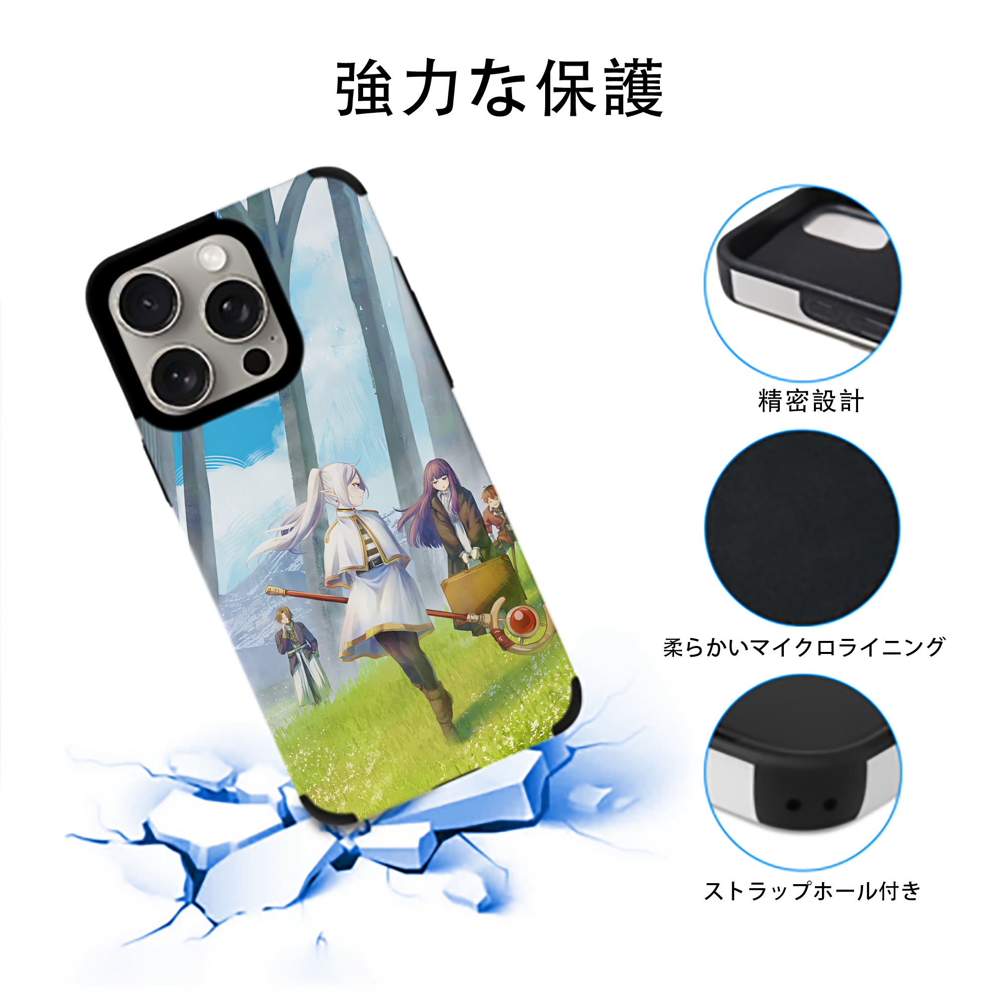葬送のフリーレン Frieren 【iPhone15ProMax対応】 PUレザー スマホケース 耐衝撃＆黄変防止