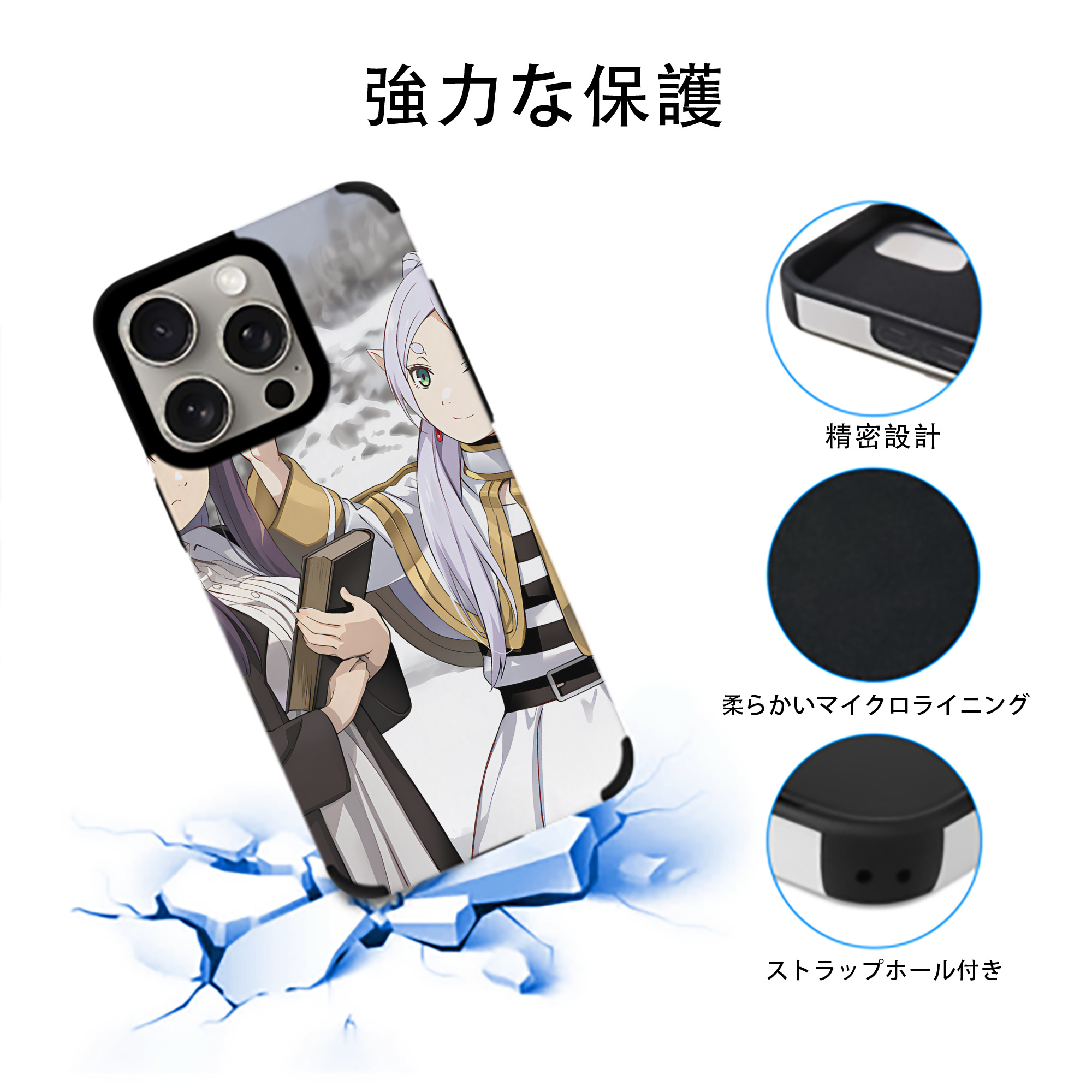 葬送のフリーレン Frieren 【iPhone15ProMax対応】 PUレザー スマホケース 耐衝撃＆黄変防止
