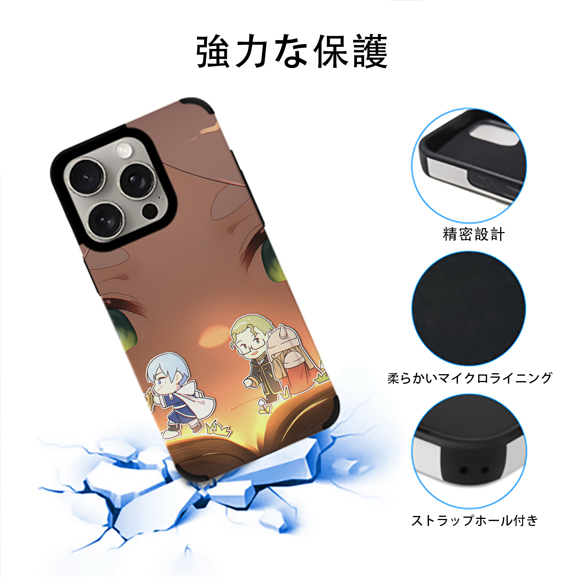 葬送のフリーレン Frieren 【iPhone15ProMax対応】 PUレザー スマホケース 耐衝撃＆黄変防止