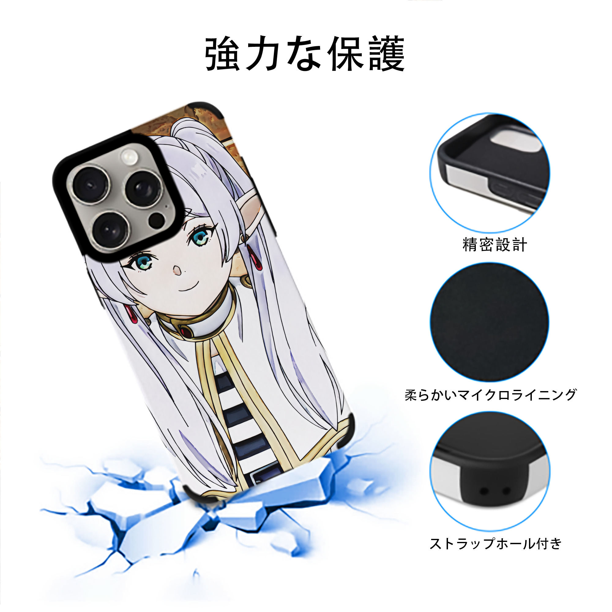 葬送のフリーレン Frieren 【iPhone15ProMax対応】 PUレザー スマホケース 耐衝撃＆黄変防止