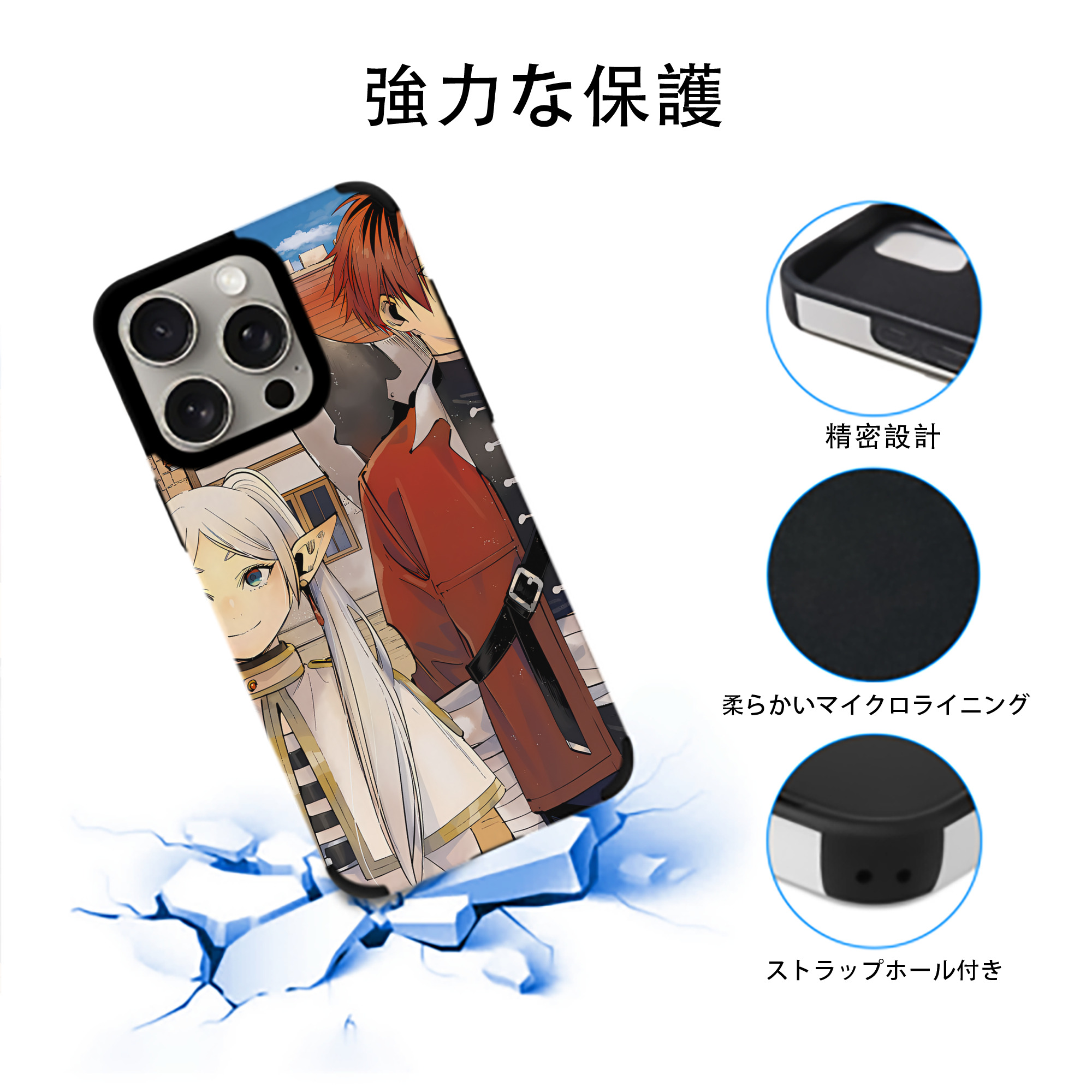 葬送のフリーレン Frieren 【iPhone15ProMax対応】 PUレザー スマホケース 耐衝撃＆黄変防止