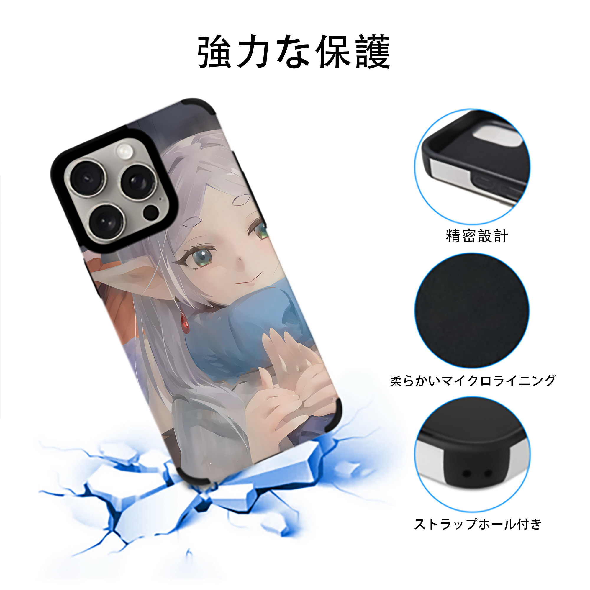 葬送のフリーレン Frieren 【iPhone15ProMax対応】 PUレザー スマホケース 耐衝撃＆黄変防止