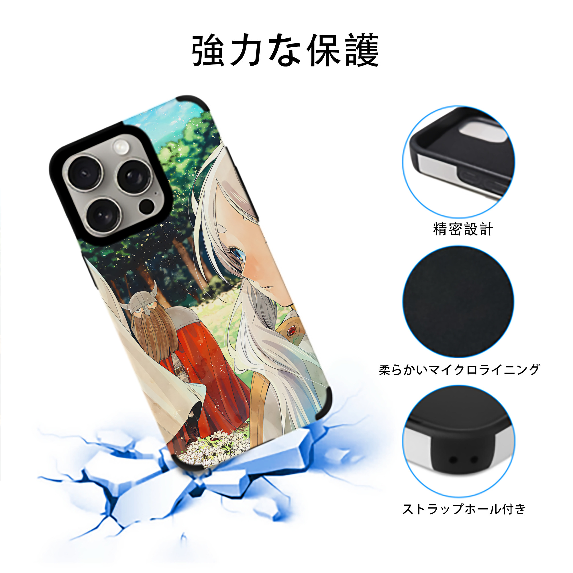 葬送のフリーレン Frieren 【iPhone15ProMax対応】 PUレザー スマホケース 耐衝撃＆黄変防止