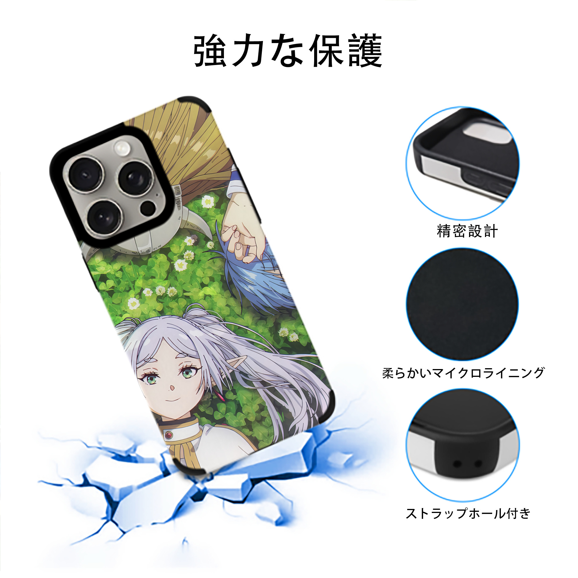 葬送のフリーレン Frieren 【iPhone15ProMax対応】 PUレザー スマホケース 耐衝撃＆黄変防止