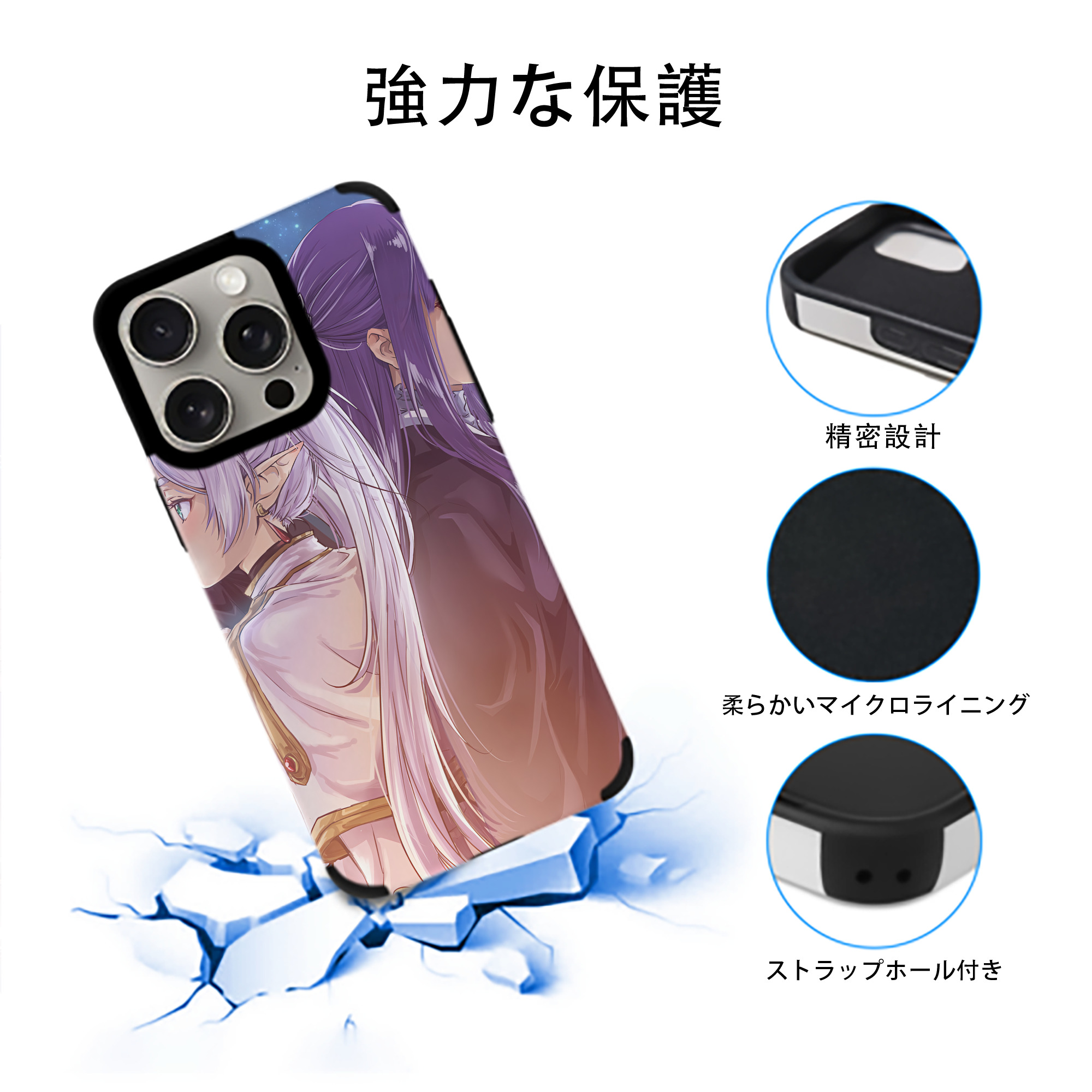 葬送のフリーレン Frieren 【iPhone15ProMax対応】 PUレザー スマホケース 耐衝撃＆黄変防止
