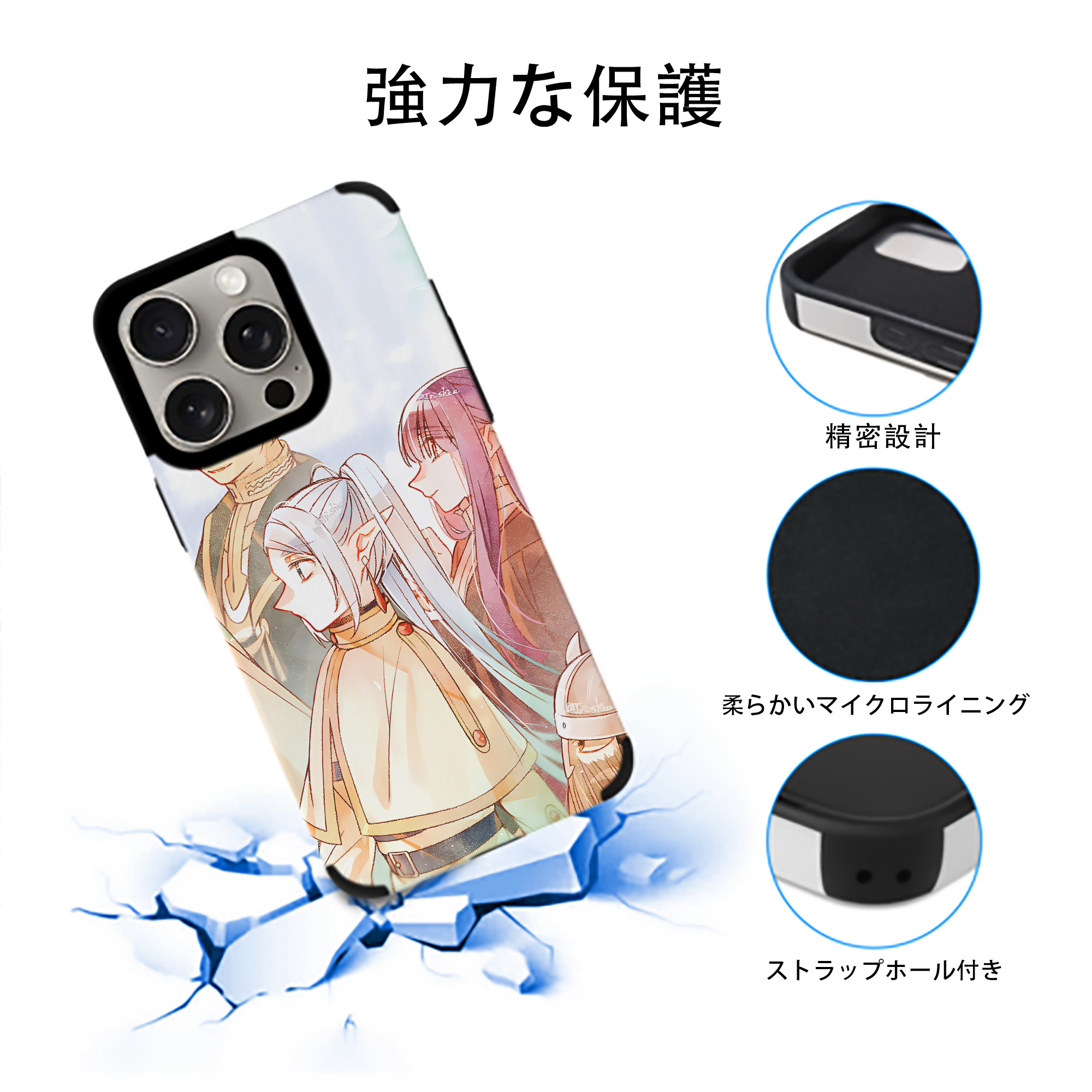 葬送のフリーレン Frieren 【iPhone15ProMax対応】 PUレザー スマホケース 耐衝撃＆黄変防止