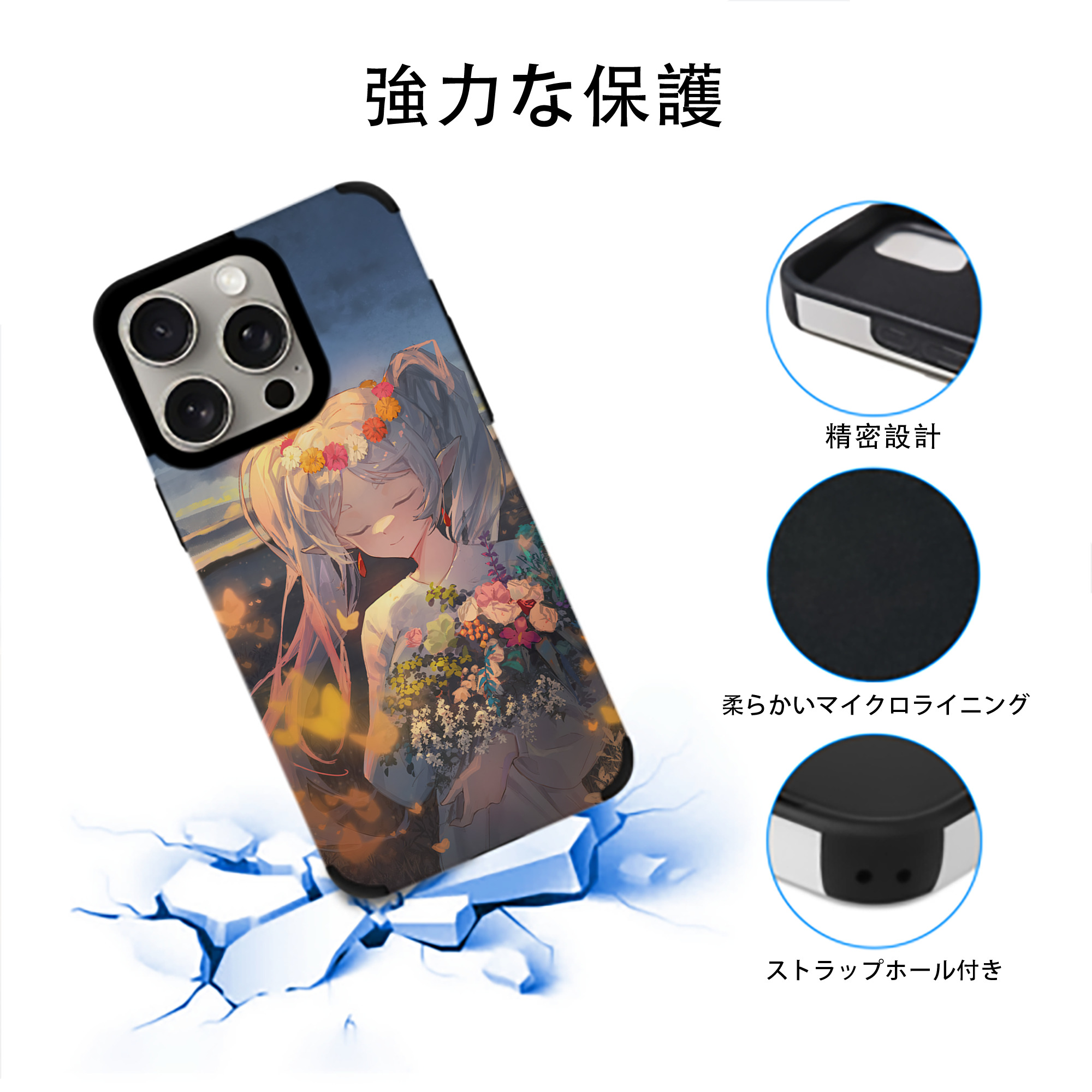 葬送のフリーレン Frieren 【iPhone15ProMax対応】 PUレザー スマホケース 耐衝撃＆黄変防止