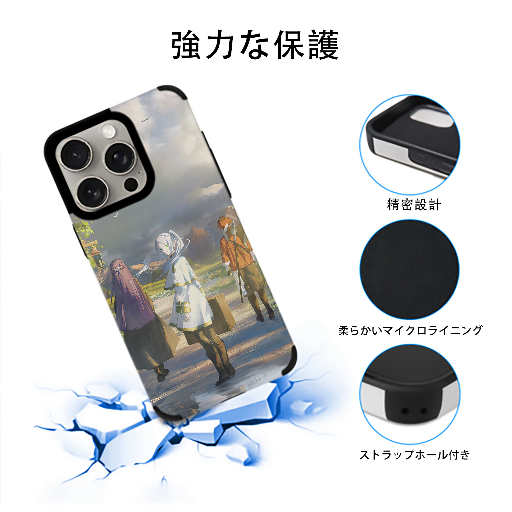 葬送のフリーレン Frieren 【iPhone15ProMax対応】 PUレザー スマホケース 耐衝撃＆黄変防止