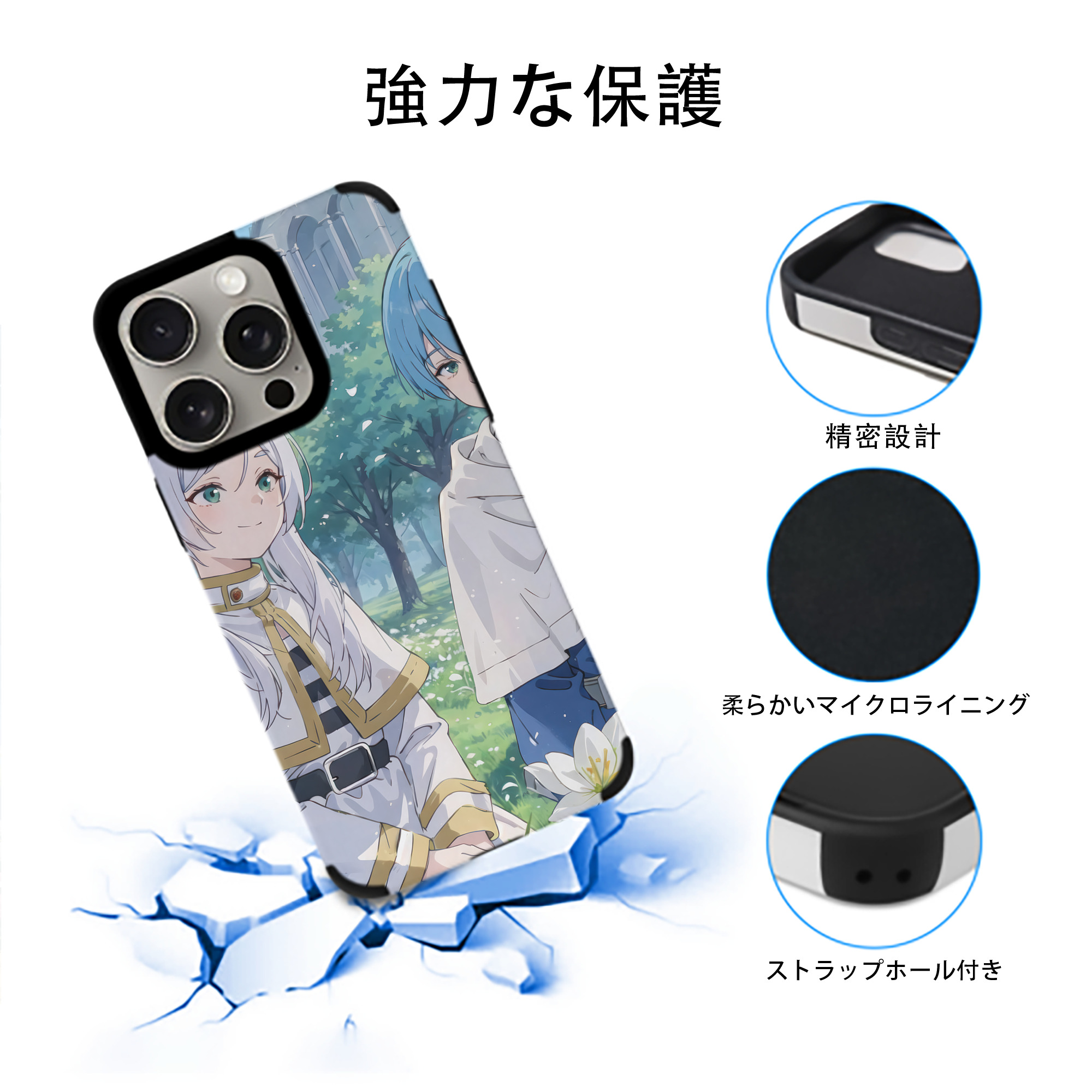 葬送のフリーレン Frieren 【iPhone15ProMax対応】 PUレザー スマホケース 耐衝撃＆黄変防止