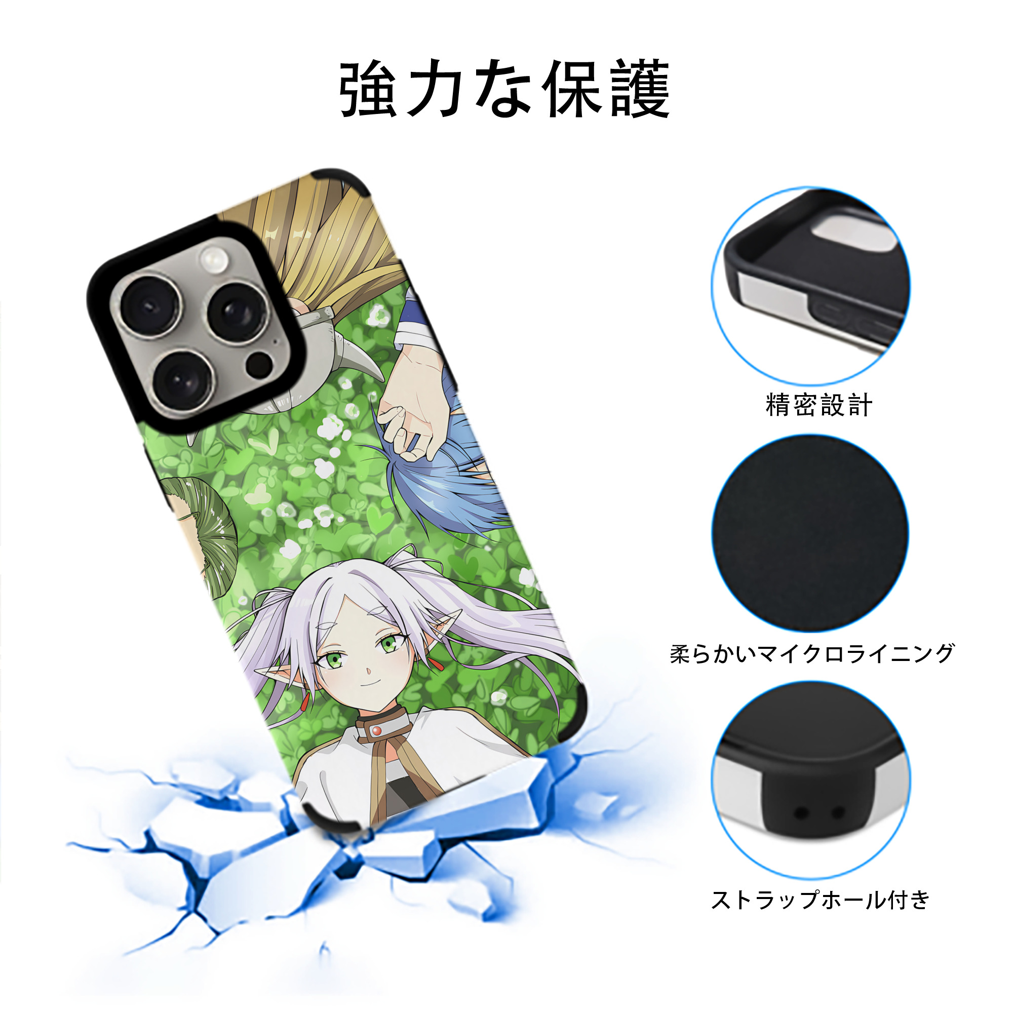 葬送のフリーレン Frieren 【iPhone15ProMax対応】 PUレザー スマホケース 耐衝撃＆黄変防止
