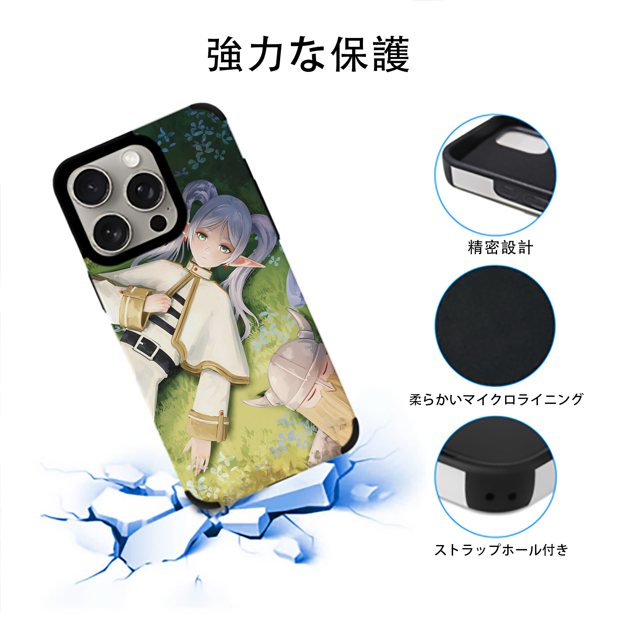 葬送のフリーレン Frieren 【iPhone15ProMax対応】 PUレザー スマホケース 耐衝撃＆黄変防止