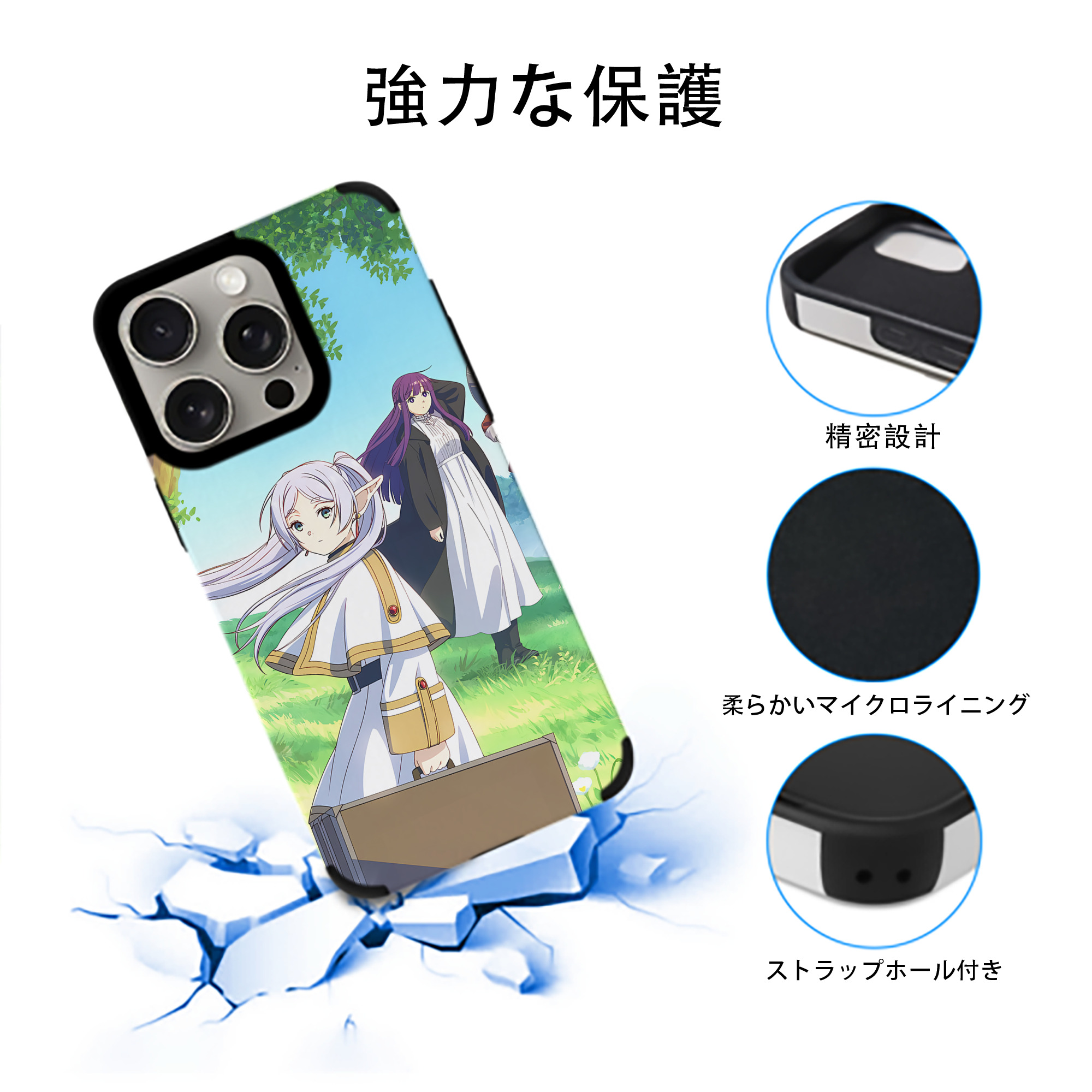 葬送のフリーレン Frieren 【iPhone15ProMax対応】 PUレザー スマホケース 耐衝撃＆黄変防止