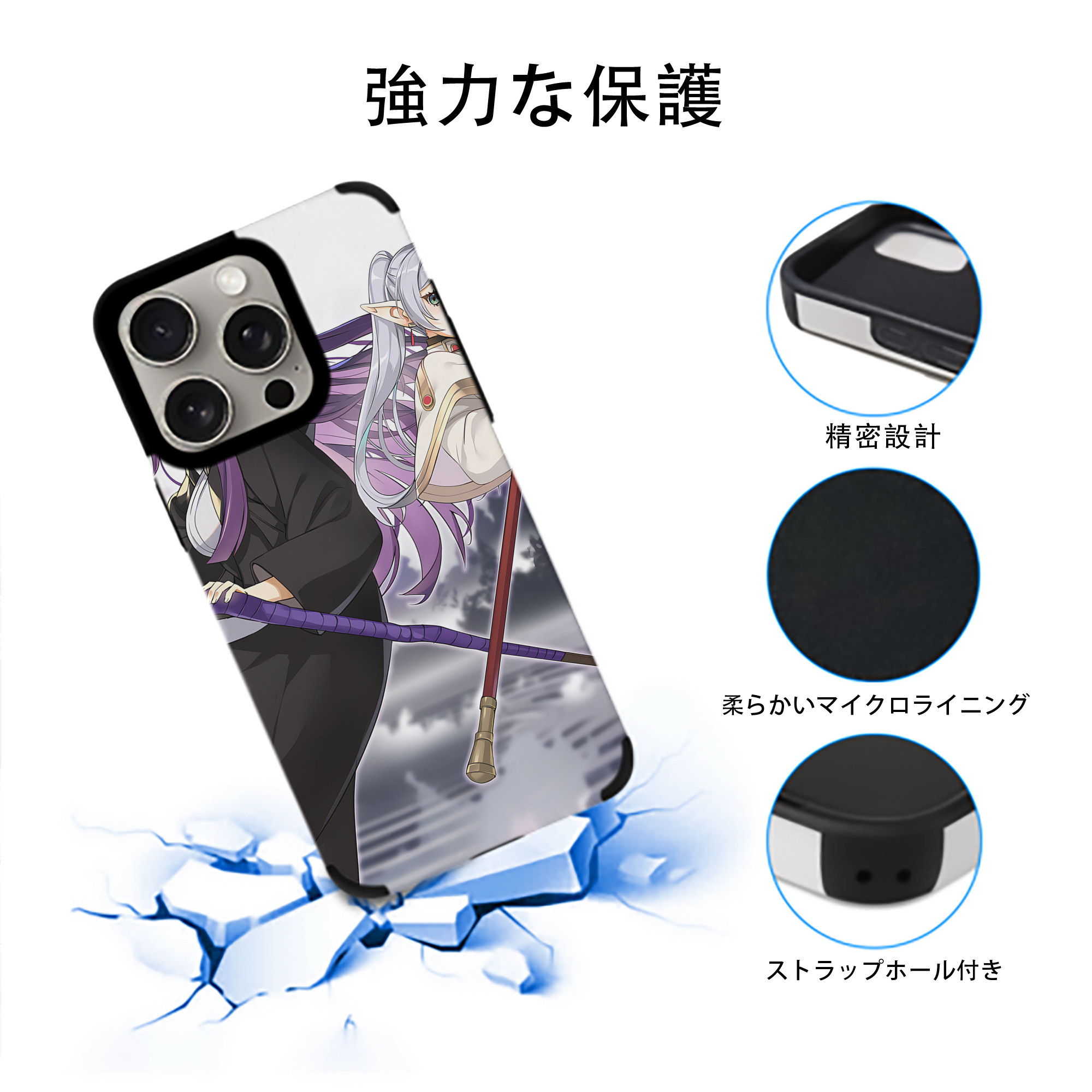 葬送のフリーレン Frieren 【iPhone15ProMax対応】 PUレザー スマホケース 耐衝撃＆黄変防止