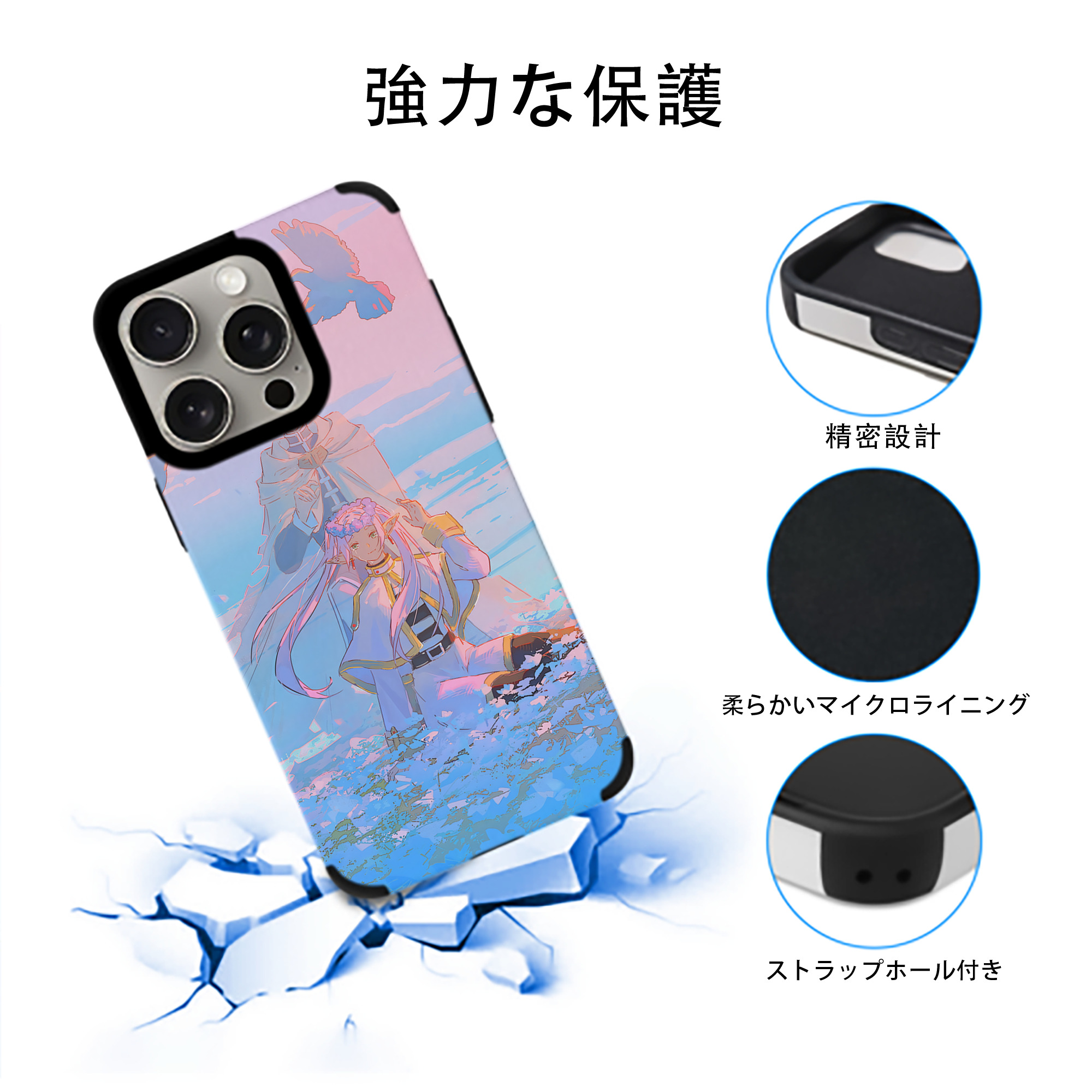 葬送のフリーレン Frieren 【iPhone15ProMax対応】 PUレザー スマホケース 耐衝撃＆黄変防止