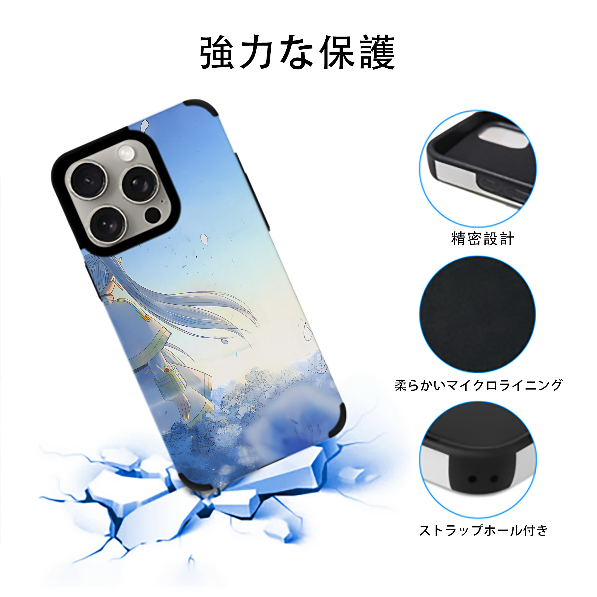 葬送のフリーレン Frieren 【iPhone15ProMax対応】 PUレザー スマホケース 耐衝撃＆黄変防止