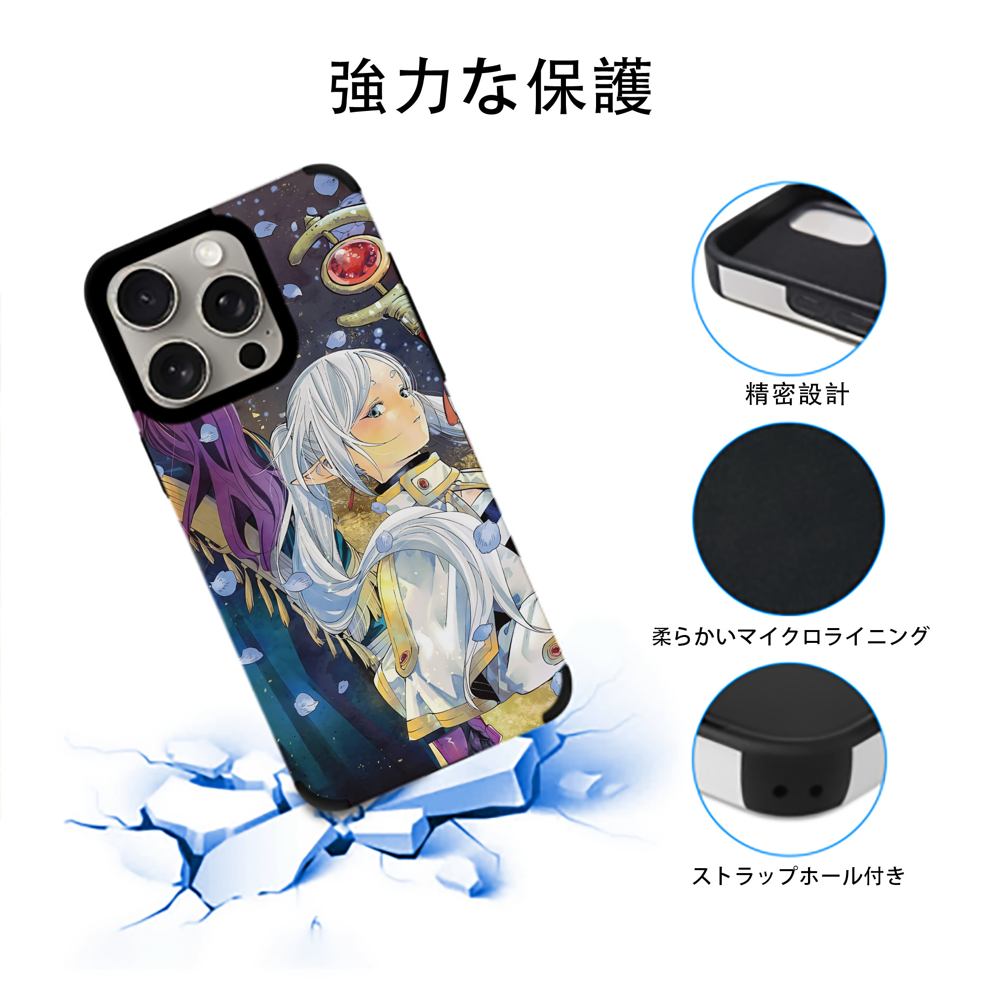 葬送のフリーレン Frieren 【iPhone15ProMax対応】 PUレザー スマホケース 耐衝撃＆黄変防止