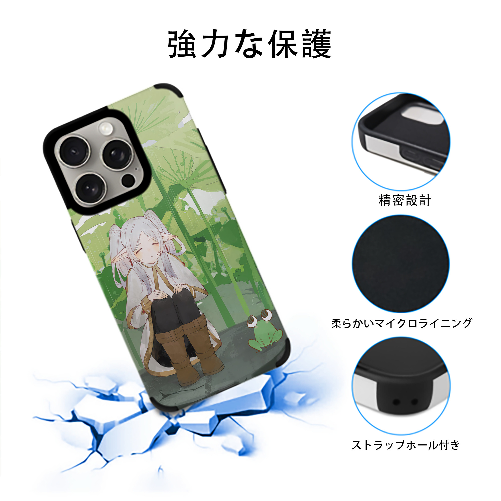 葬送のフリーレン Frieren 【iPhone15ProMax対応】 PUレザー スマホケース 耐衝撃＆黄変防止