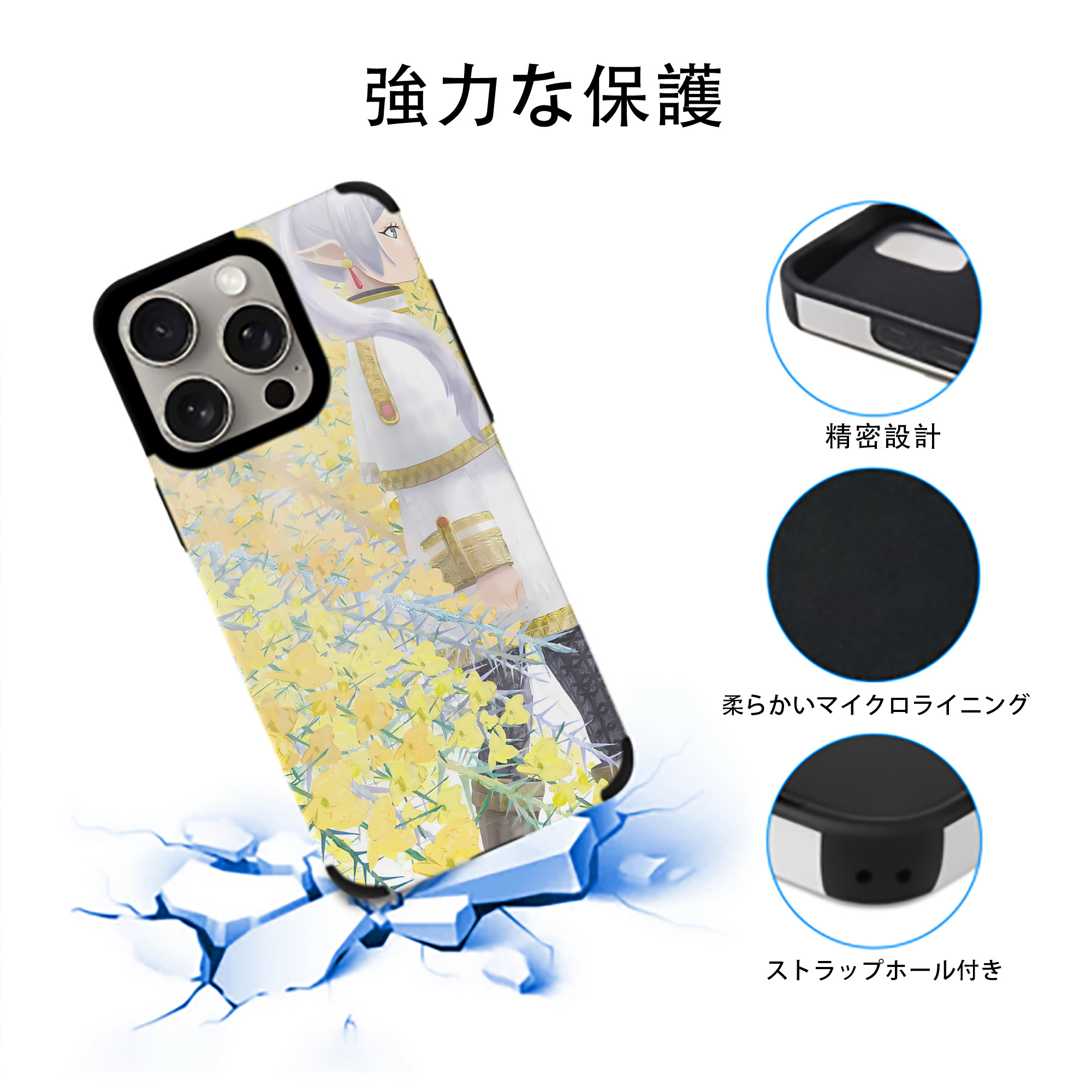 葬送のフリーレン Frieren 【iPhone15ProMax対応】 PUレザー スマホケース 耐衝撃＆黄変防止