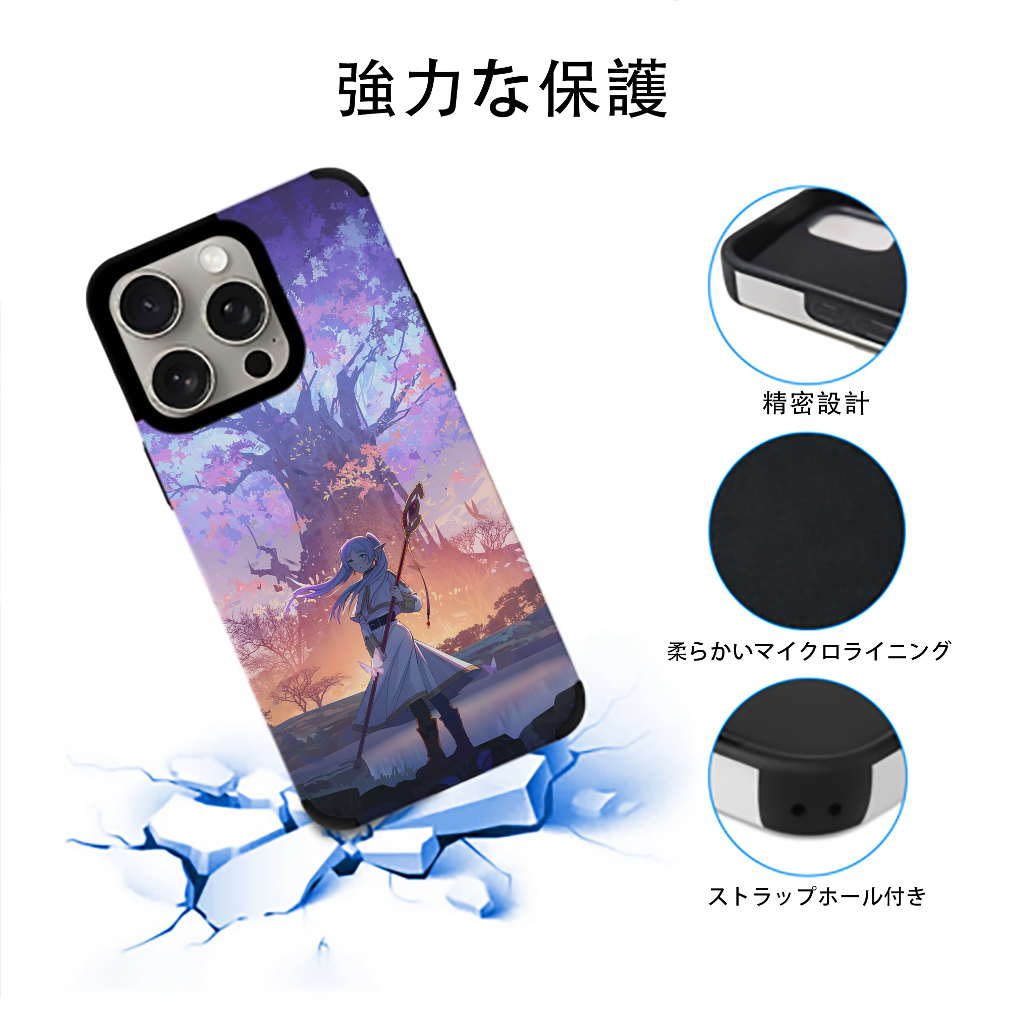 葬送のフリーレン Frieren 【iPhone15ProMax対応】 PUレザー スマホケース 耐衝撃＆黄変防止