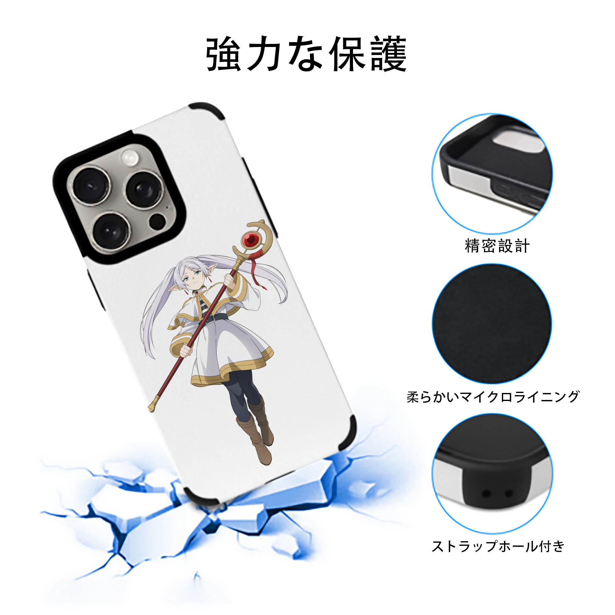 葬送のフリーレン Frieren 【iPhone15ProMax対応】 PUレザー スマホケース 耐衝撃＆黄変防止