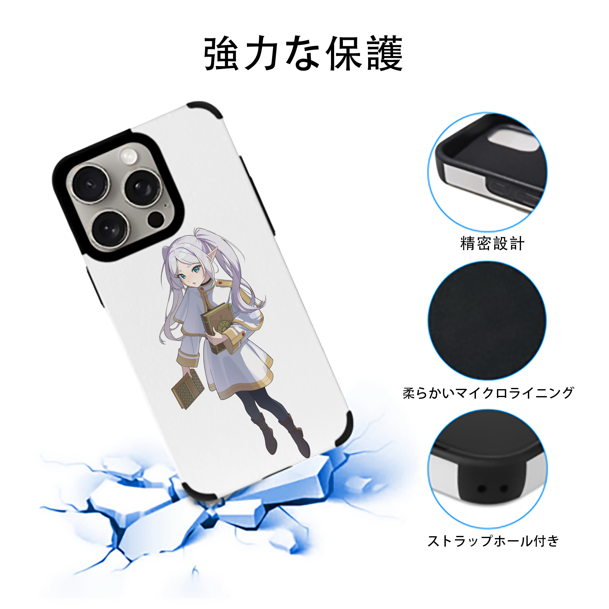 葬送のフリーレン Frieren 【iPhone15ProMax対応】 PUレザー スマホケース 耐衝撃＆黄変防止